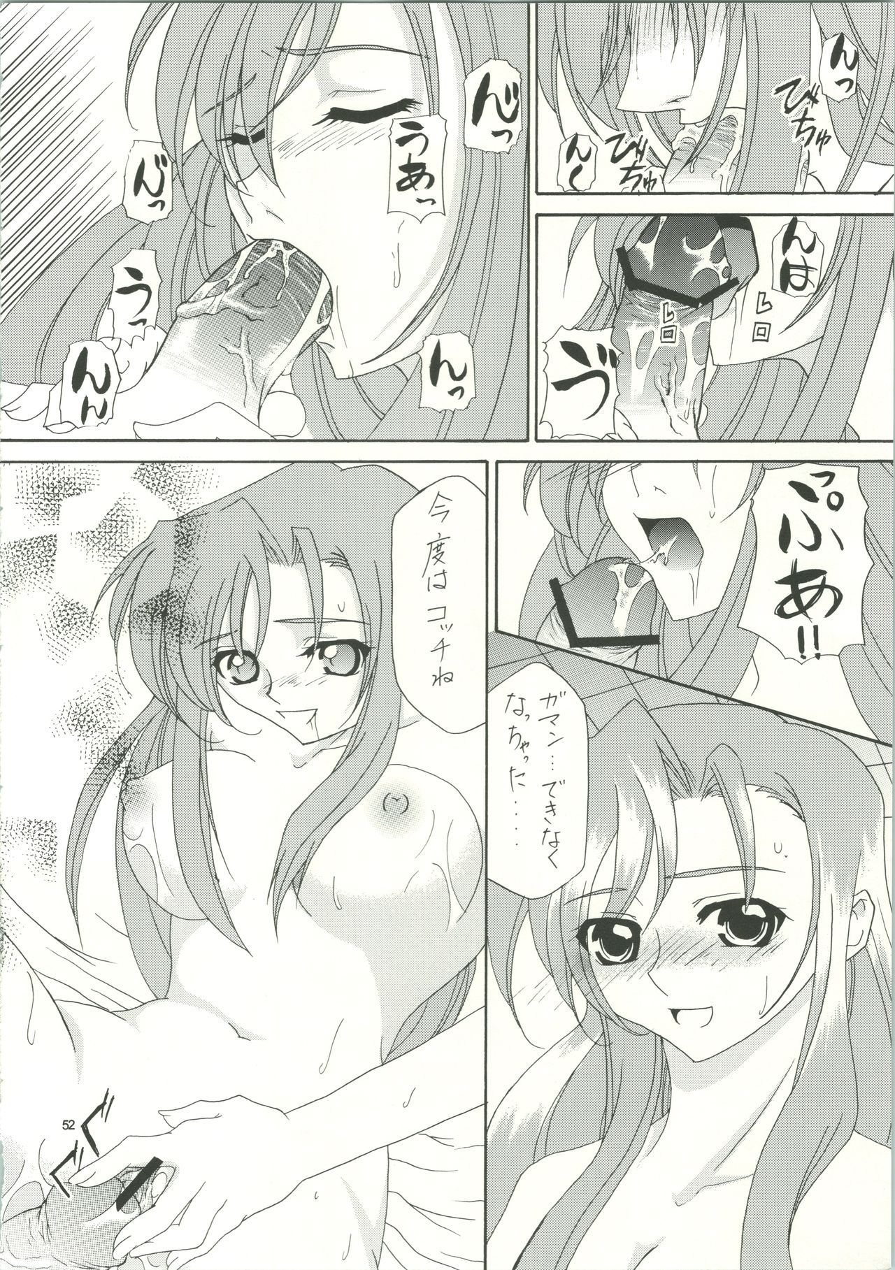 LOVELY 3 - Page 55