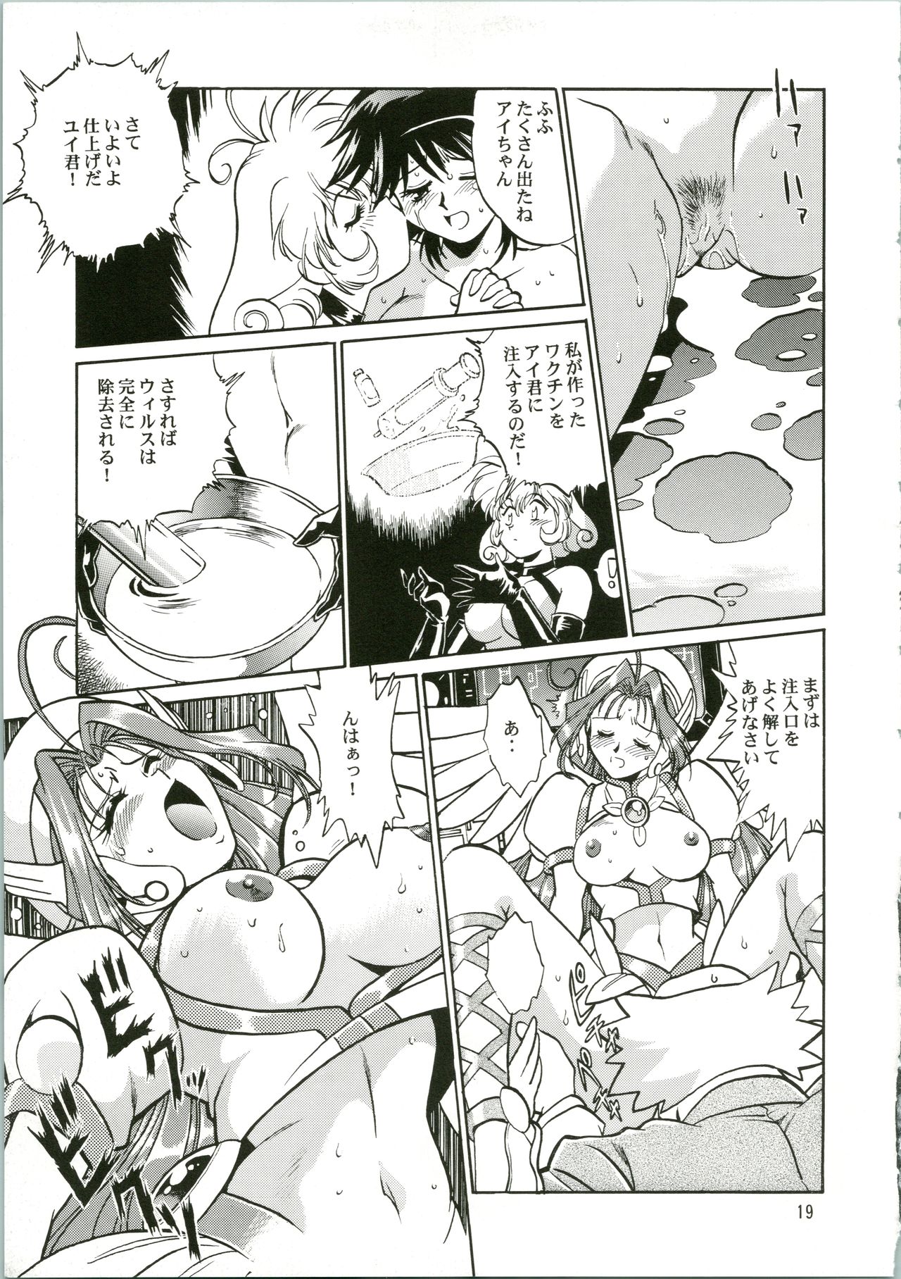 CORRECTOR - Page 19