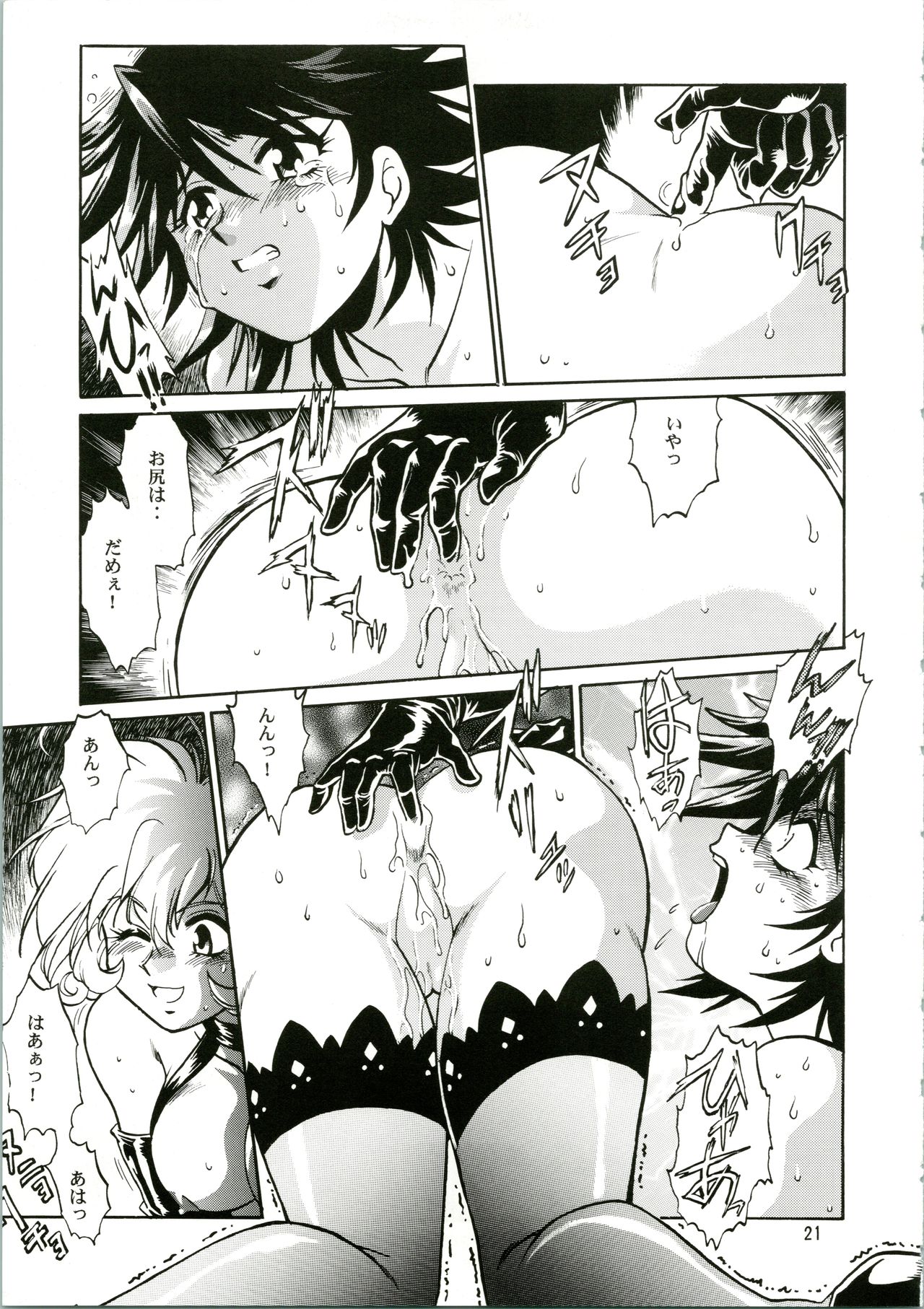 CORRECTOR - Page 21