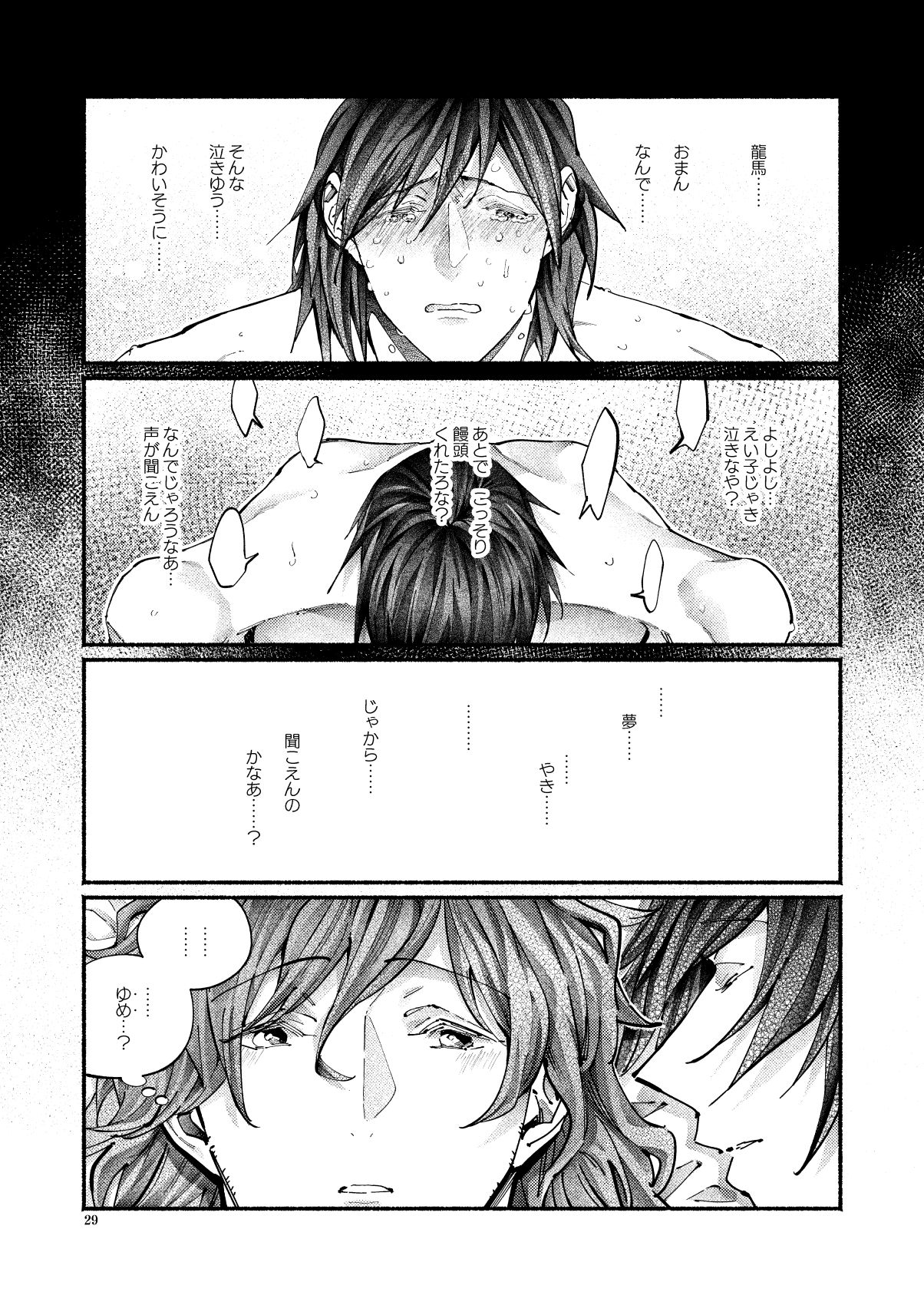 Shazai no Boukun - Page 28
