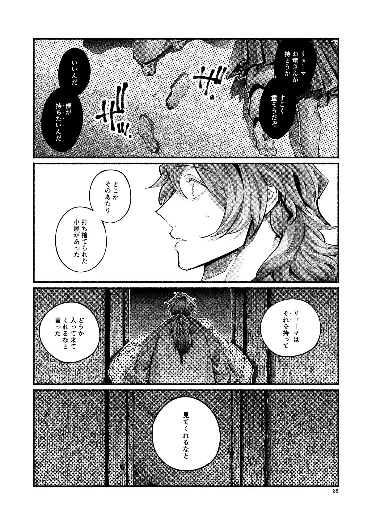 Shazai no Boukun - Page 35