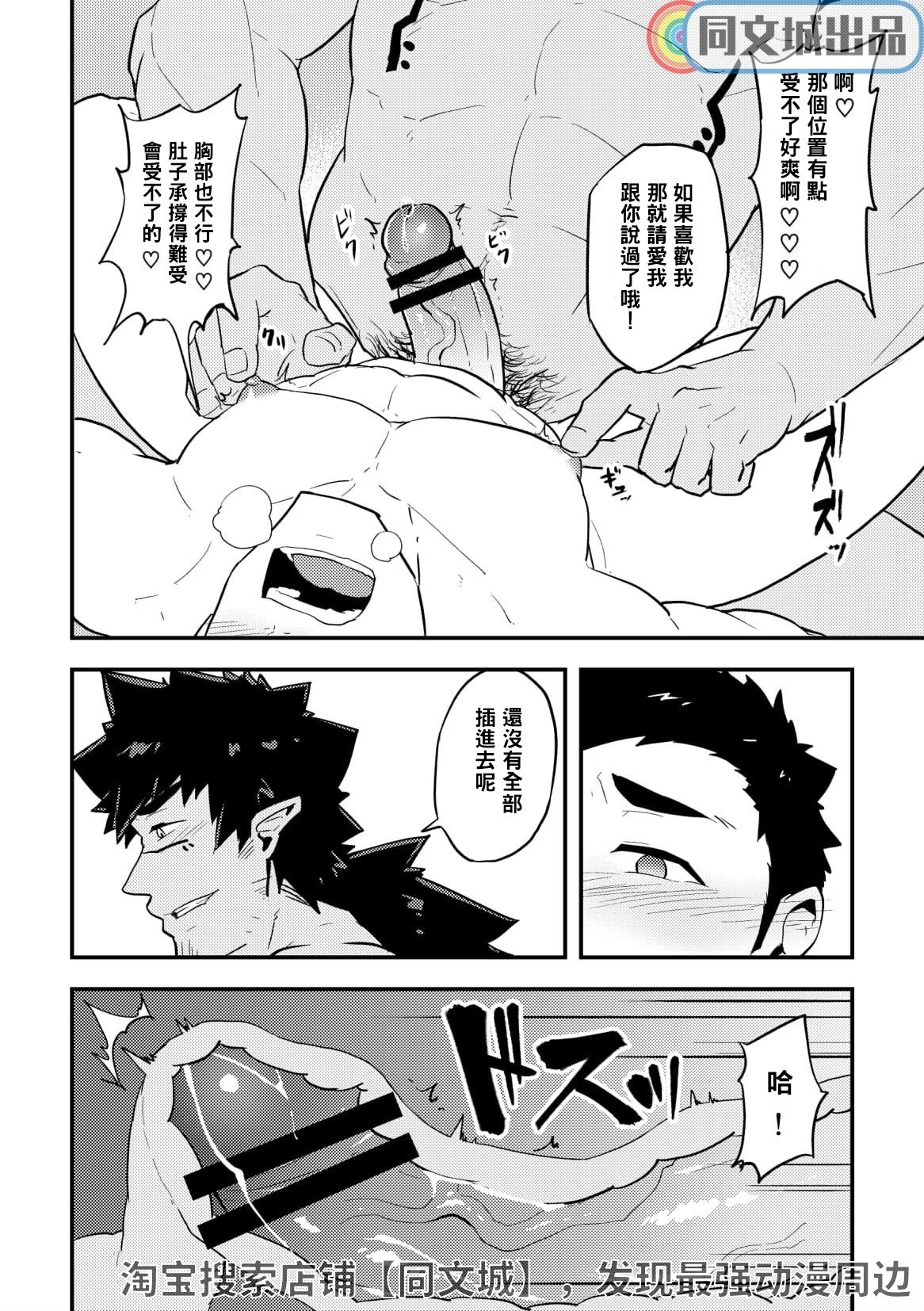 Isekai | 異世界 - Page 19
