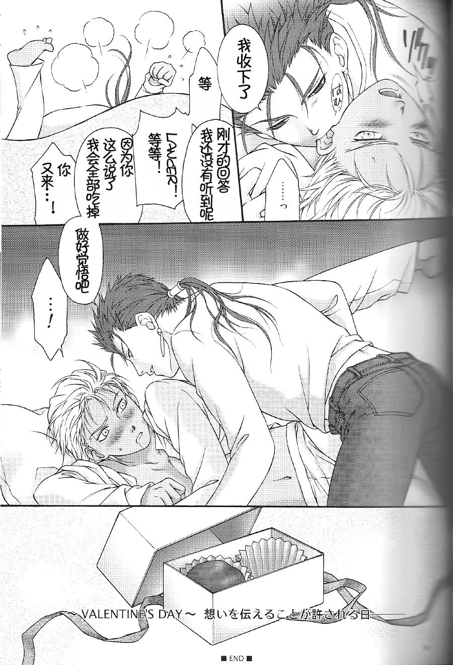 SAIHEN - Page 26