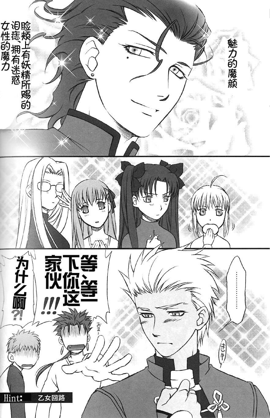 SAIHEN - Page 33