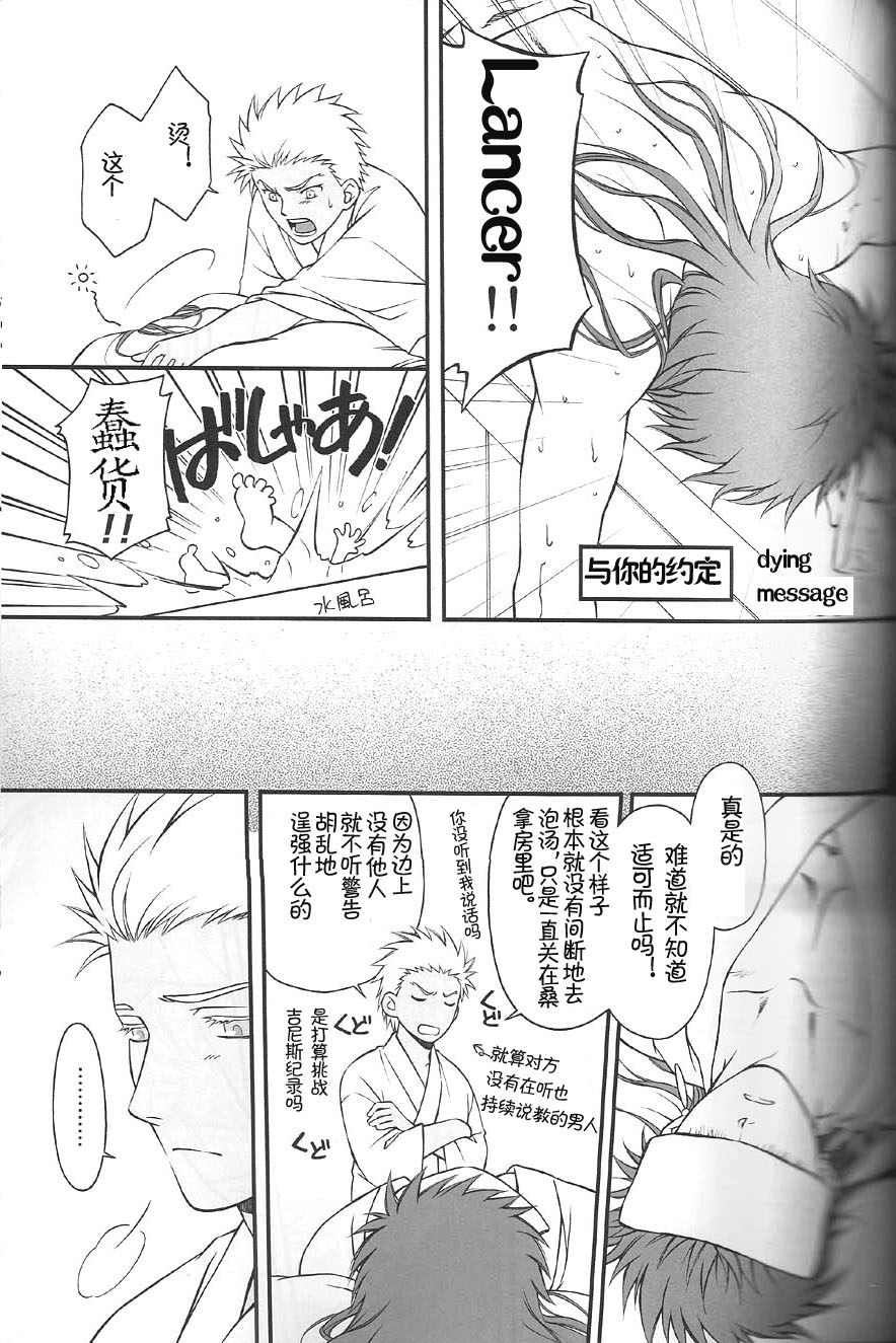 SAIHEN - Page 41