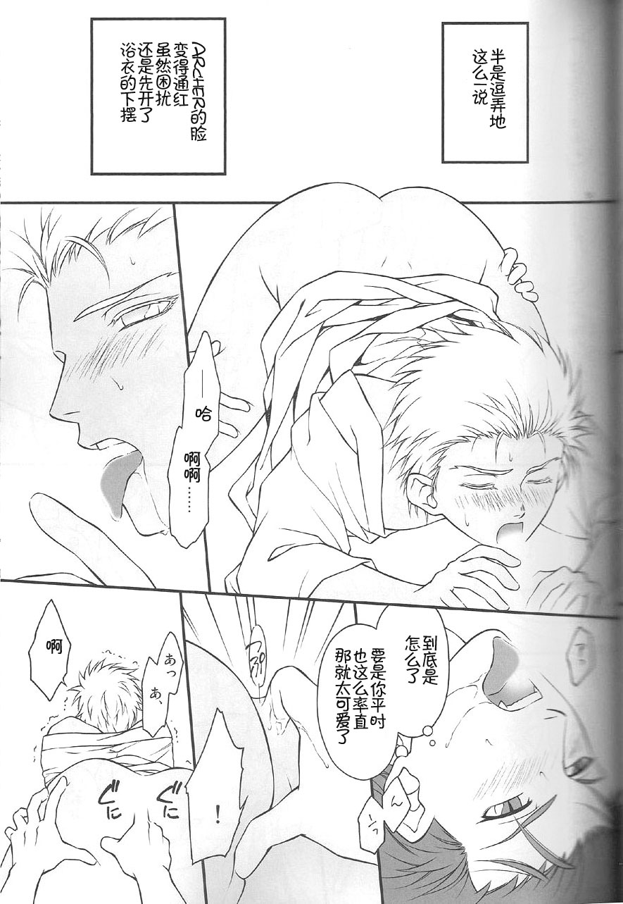 SAIHEN - Page 45