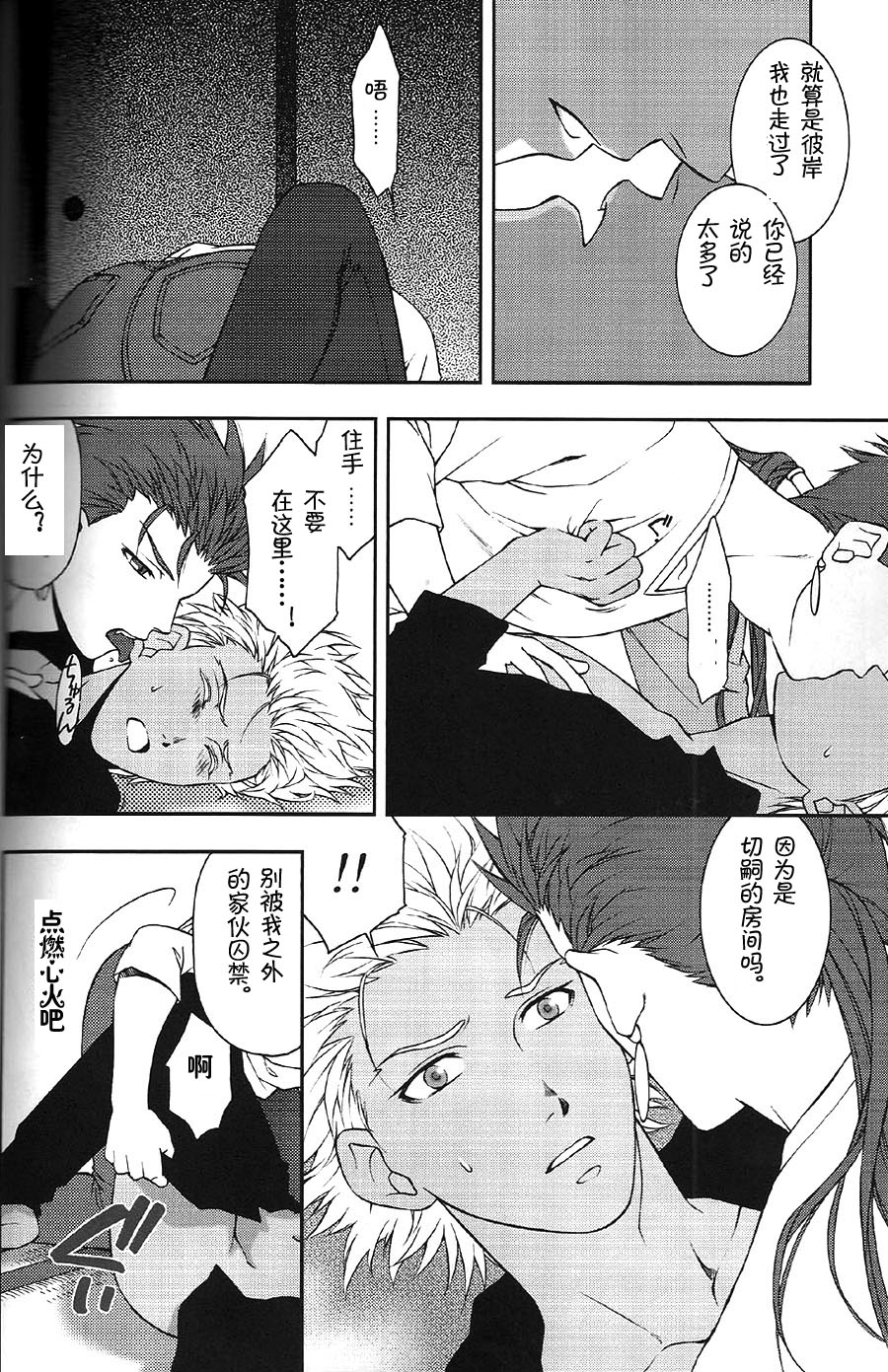 SAIHEN - Page 63