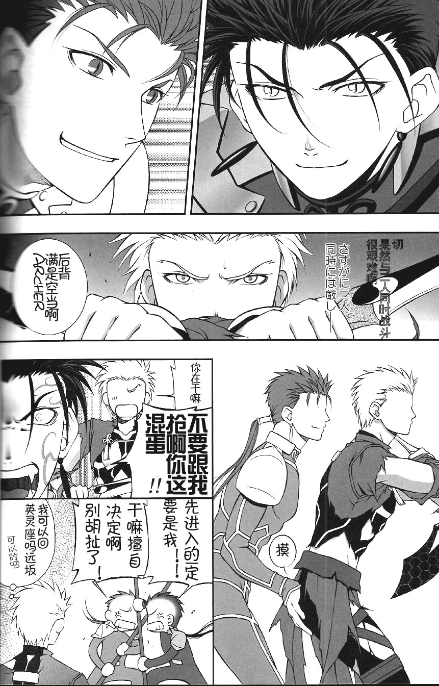 SAIHEN - Page 72