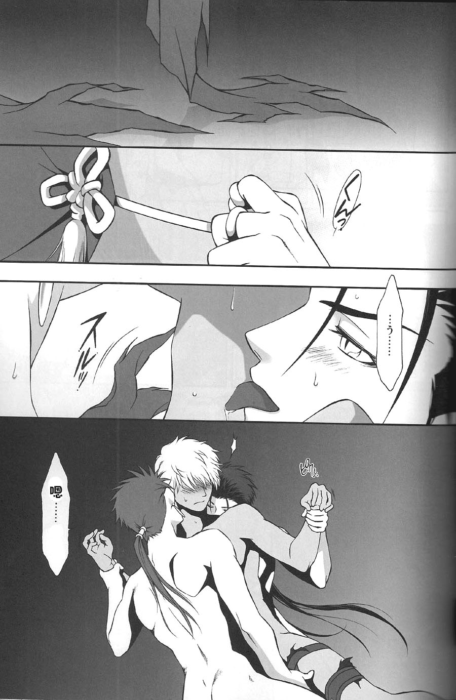 SAIHEN - Page 83