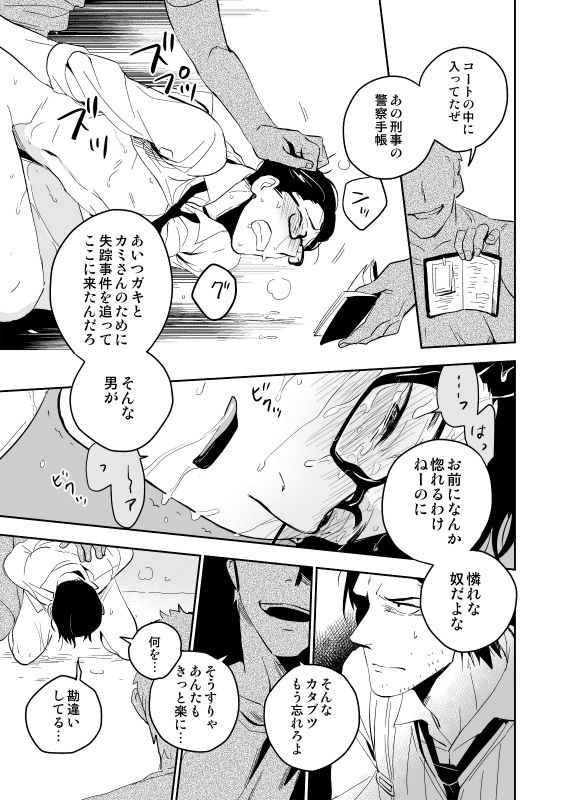 The Theatre - Page 36