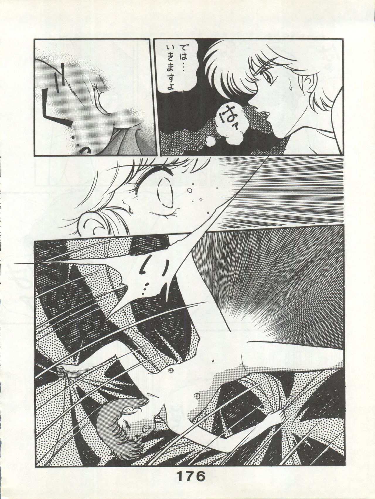 Bessatsu Monmon SECRET - Page 176