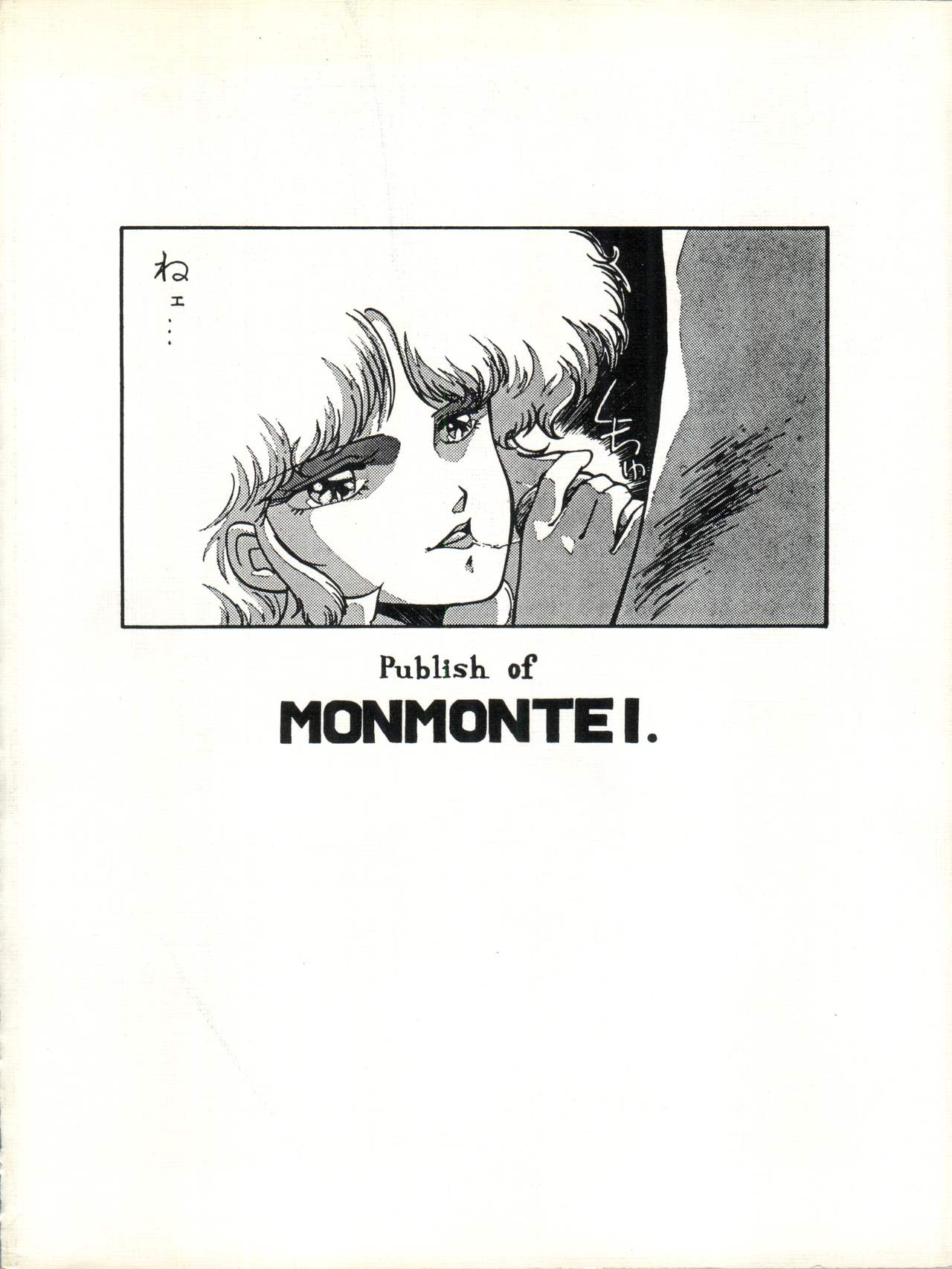 Bessatsu Monmon SECRET - Page 194