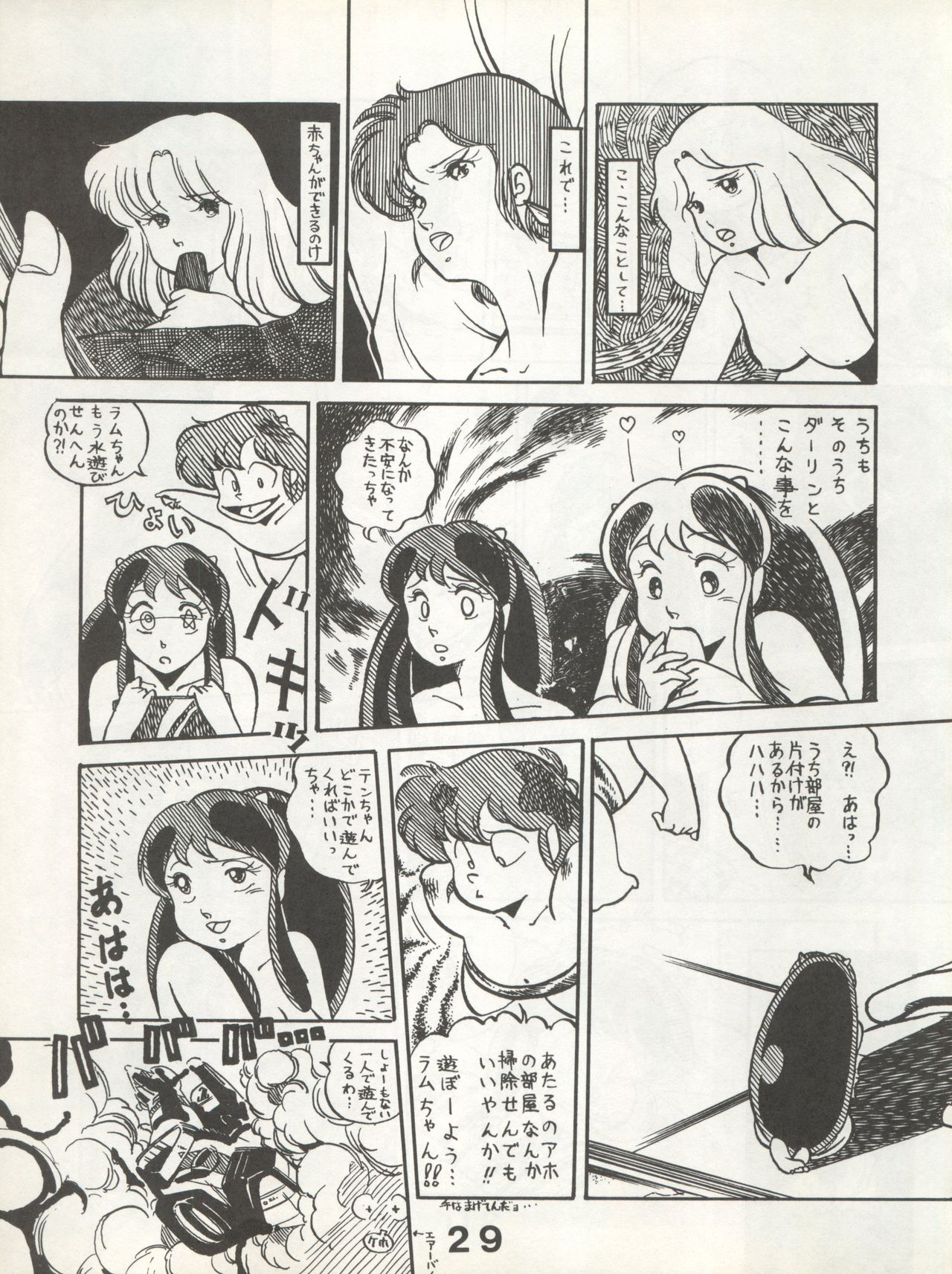 Bessatsu Monmon SECRET - Page 29