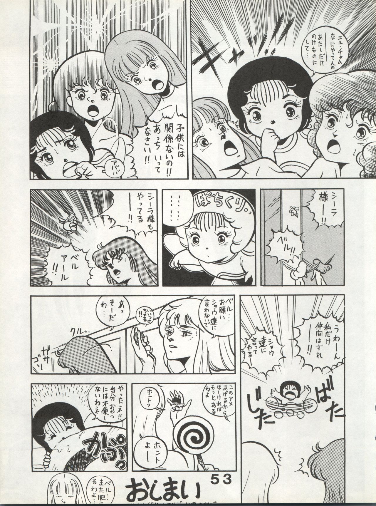 Bessatsu Monmon SECRET - Page 53