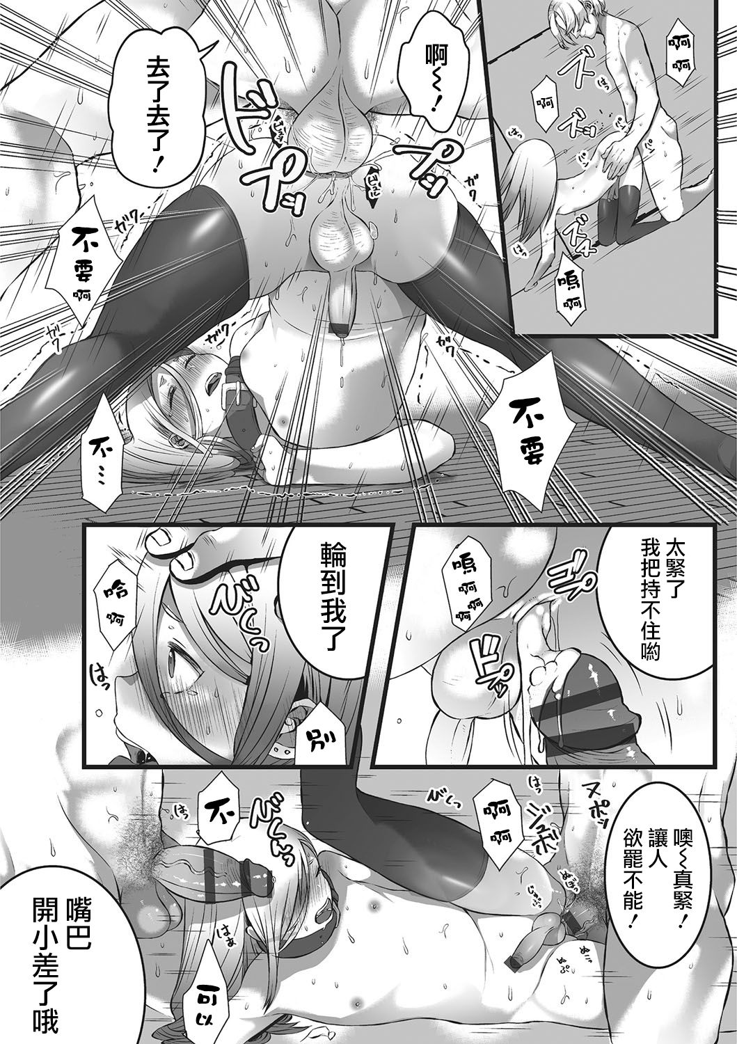 Himegoto - Page 11