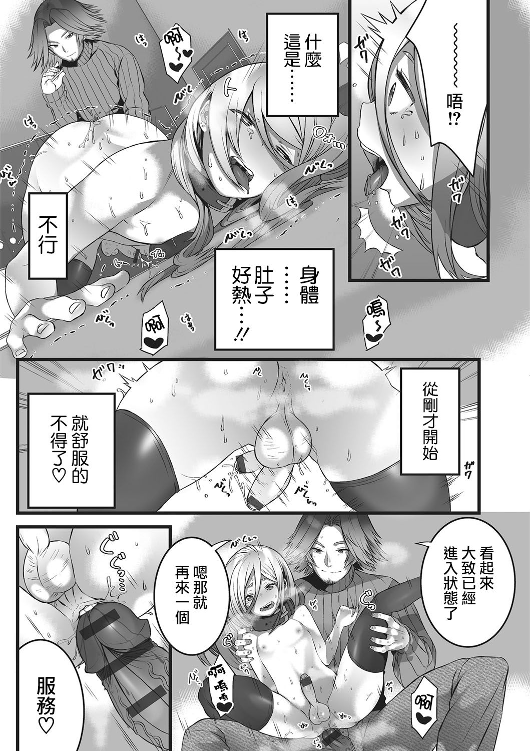 Himegoto - Page 14