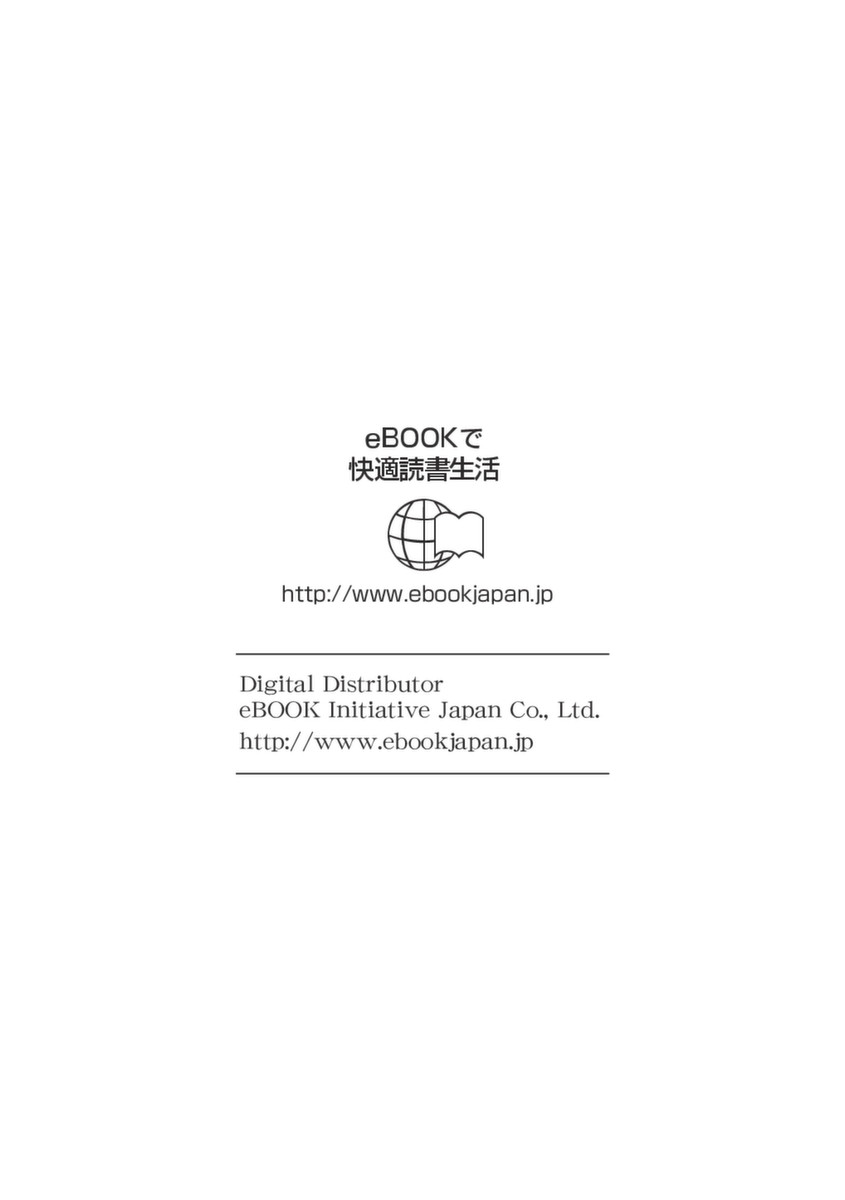 家庭内レンアイ 義理の息子と越えた一線 第1-6話 - Page 123