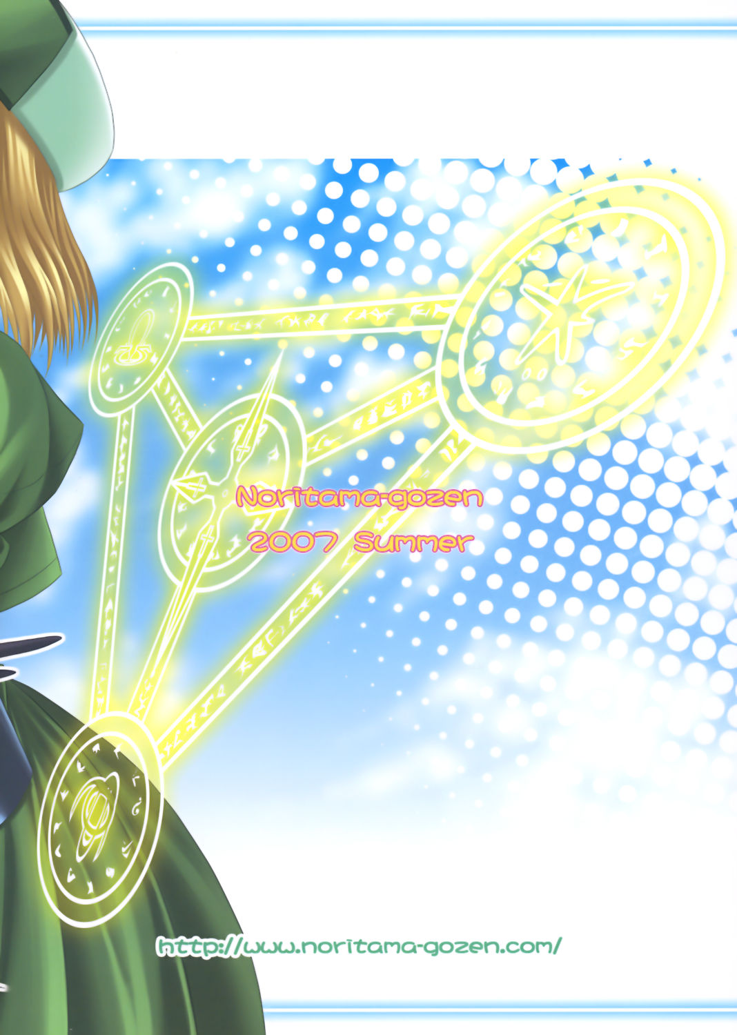 Feel the Wind -The Second raid!!- - Page 34