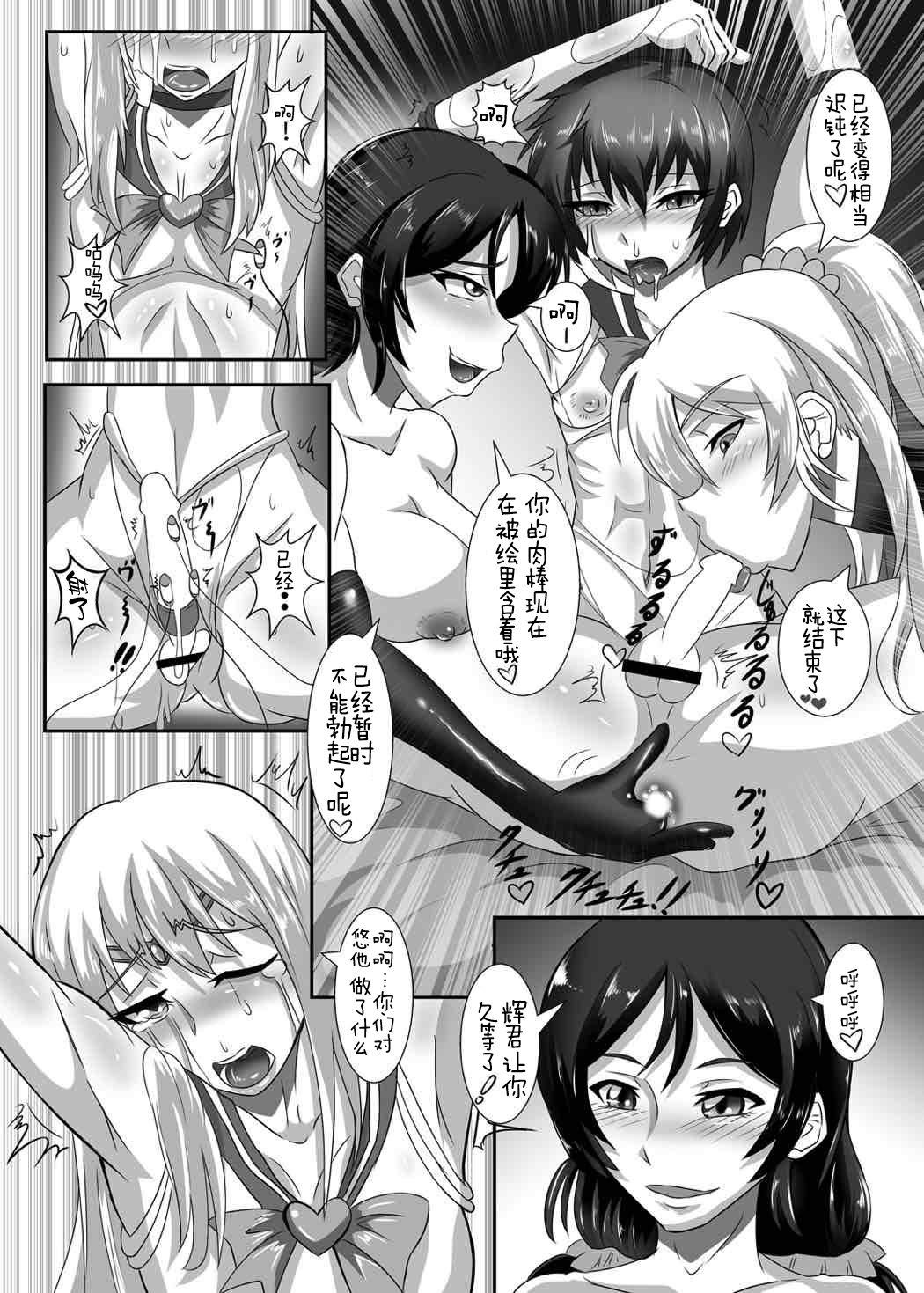 Gehenna - Page 23