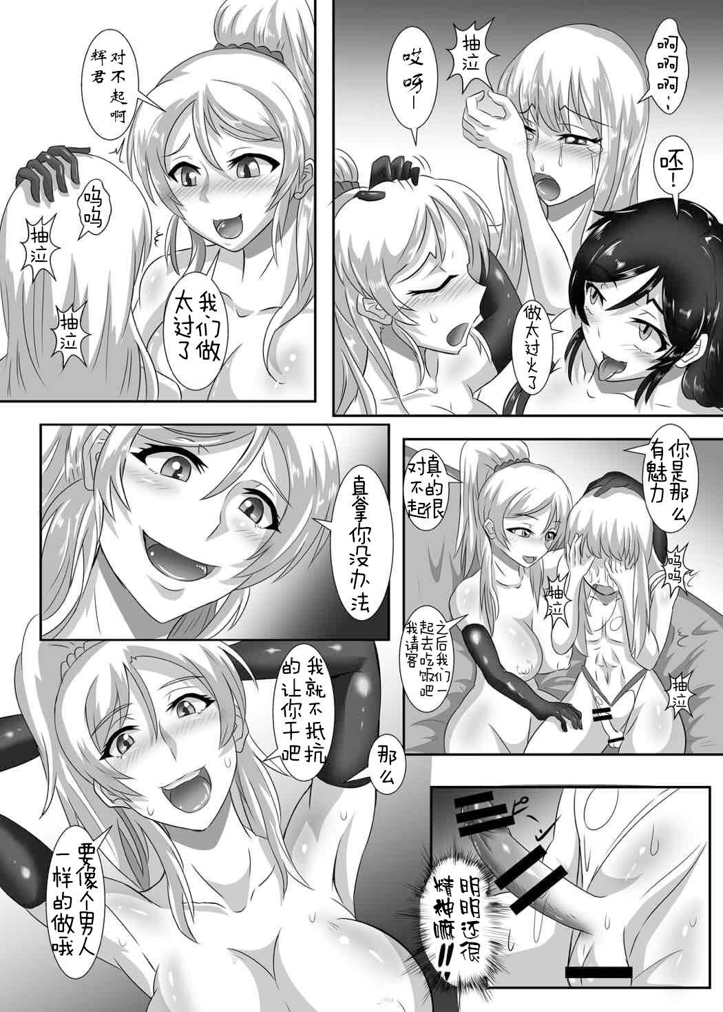 Gehenna - Page 31