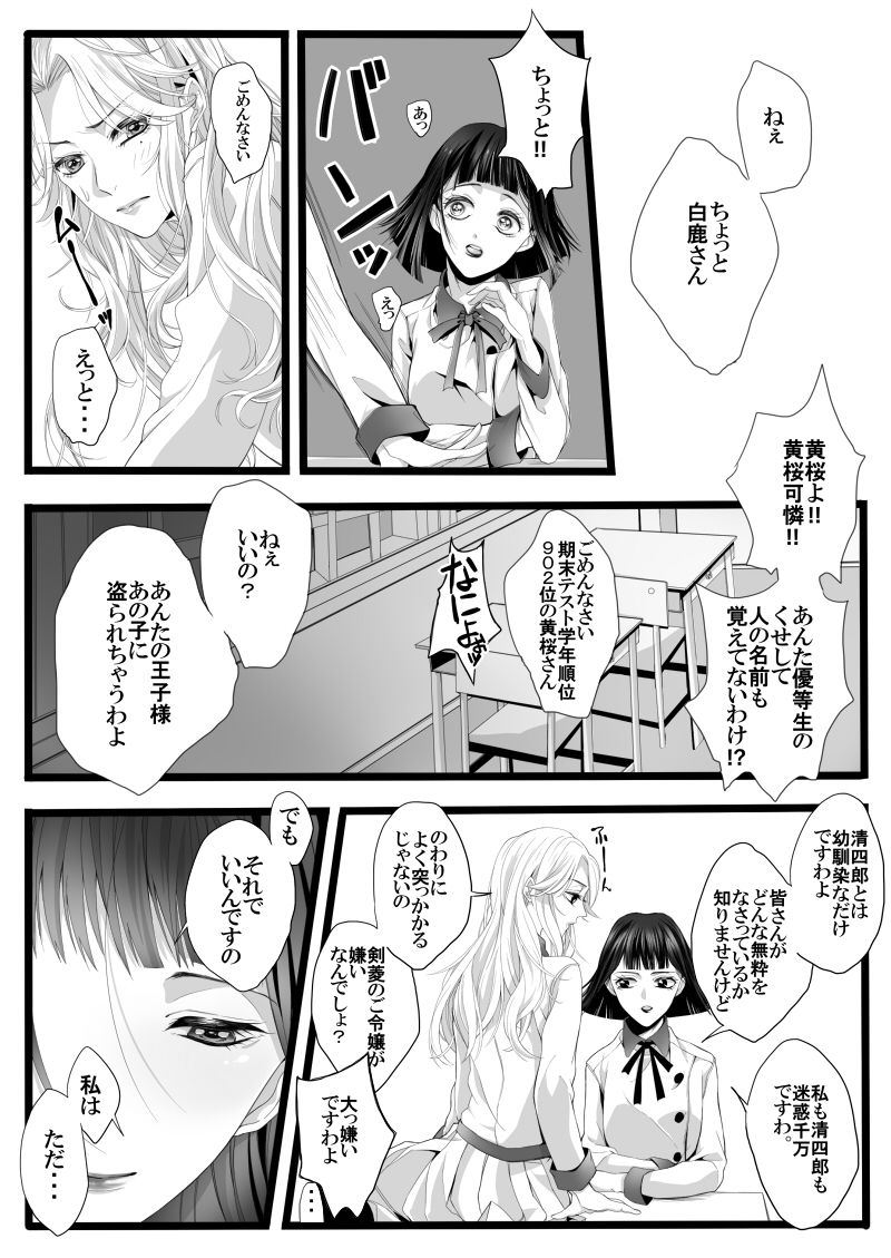 ありあまる富。 - Page 19