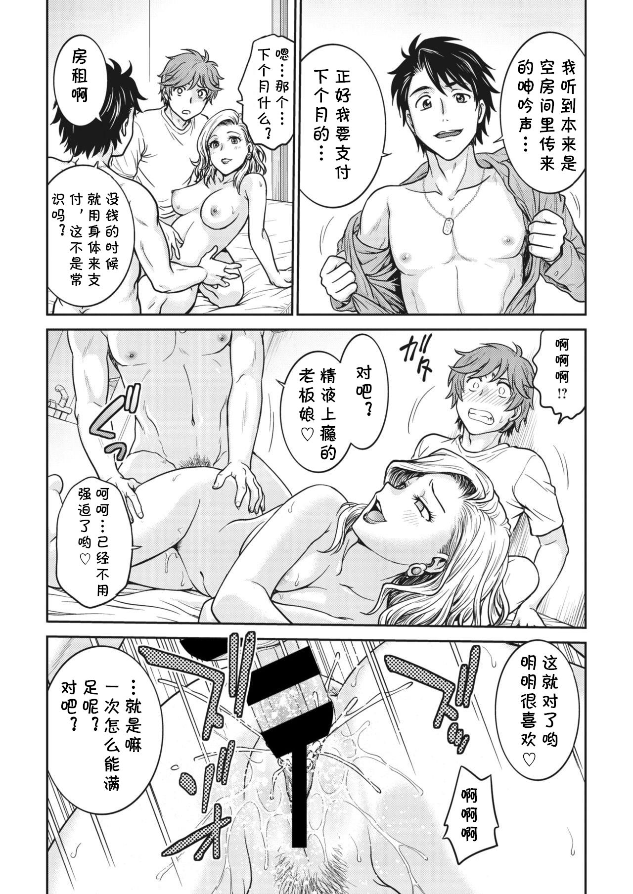 Oheya Sagashi wa... - Page 18