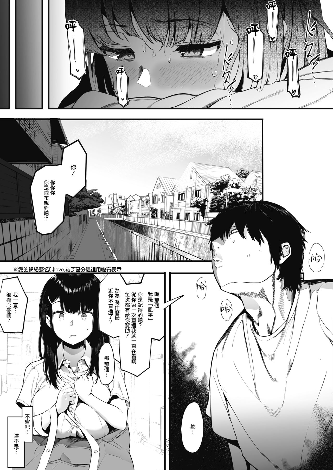 Mebuki 2 - Page 4