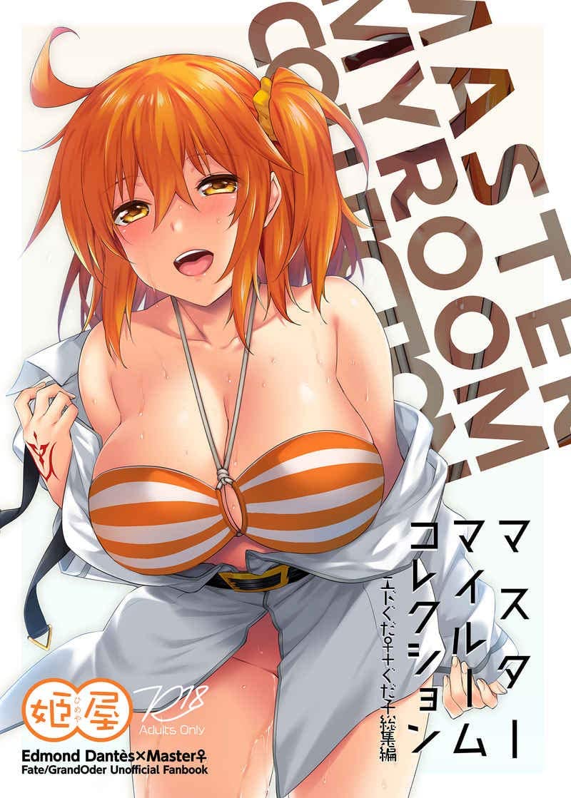 Master My Room Collection - Page 1