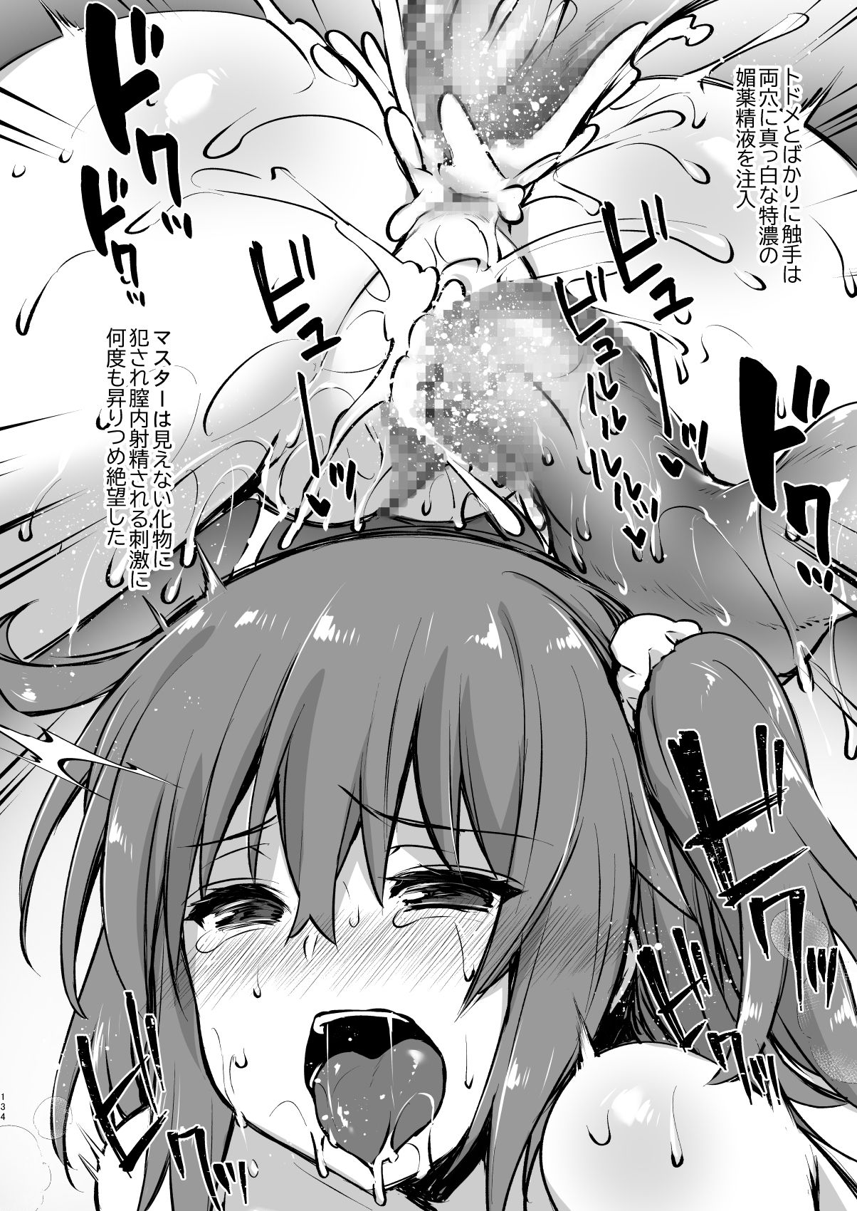 Master My Room Collection - Page 134