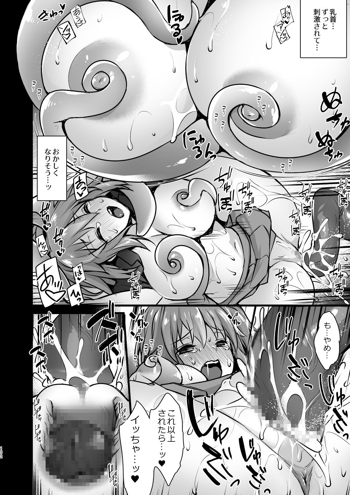 Master My Room Collection - Page 152