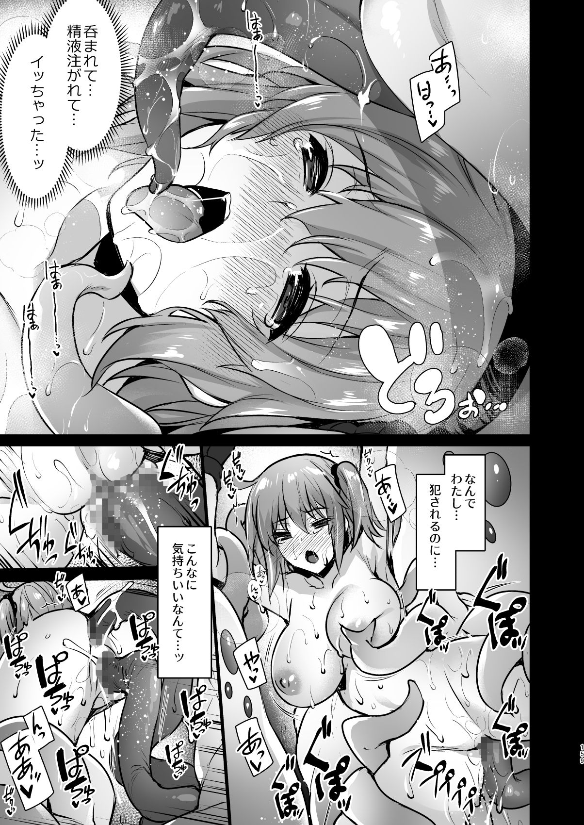 Master My Room Collection - Page 159