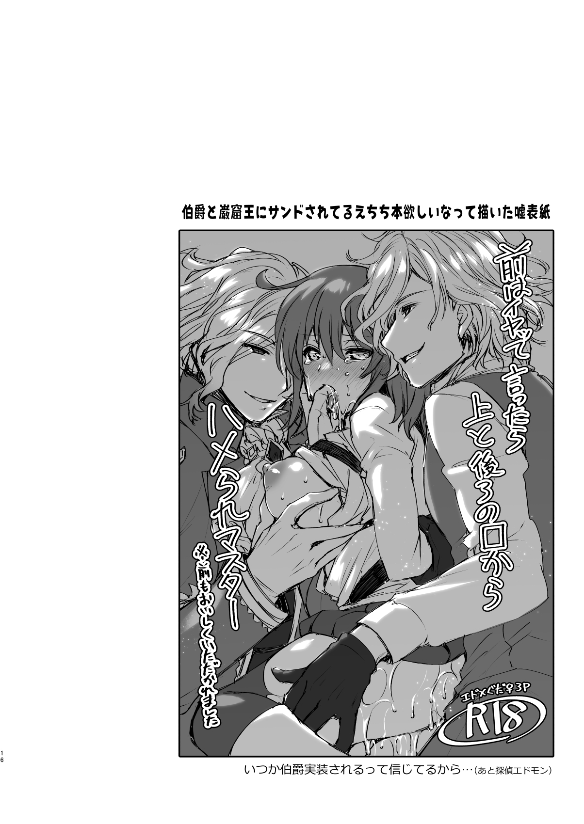 Master My Room Collection - Page 16