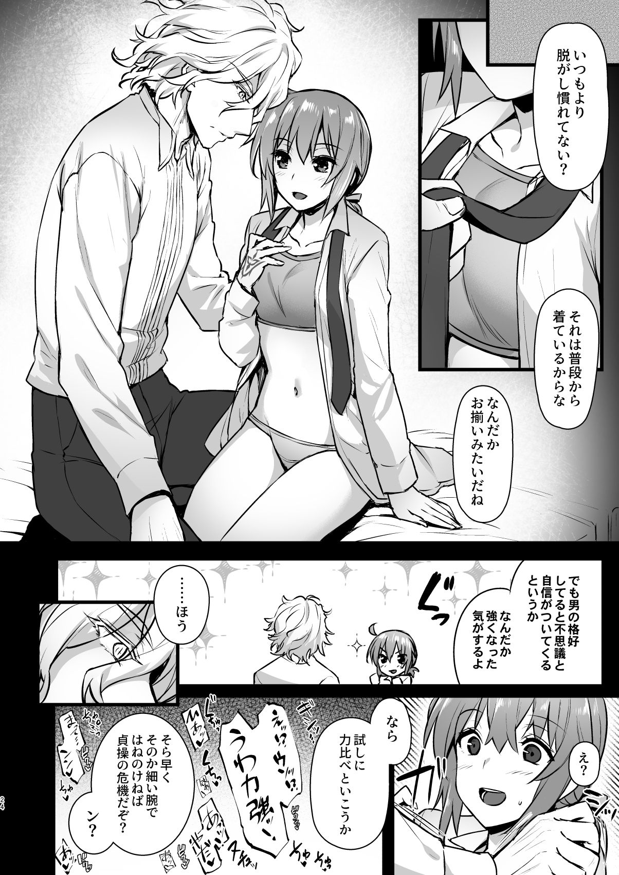 Master My Room Collection - Page 24