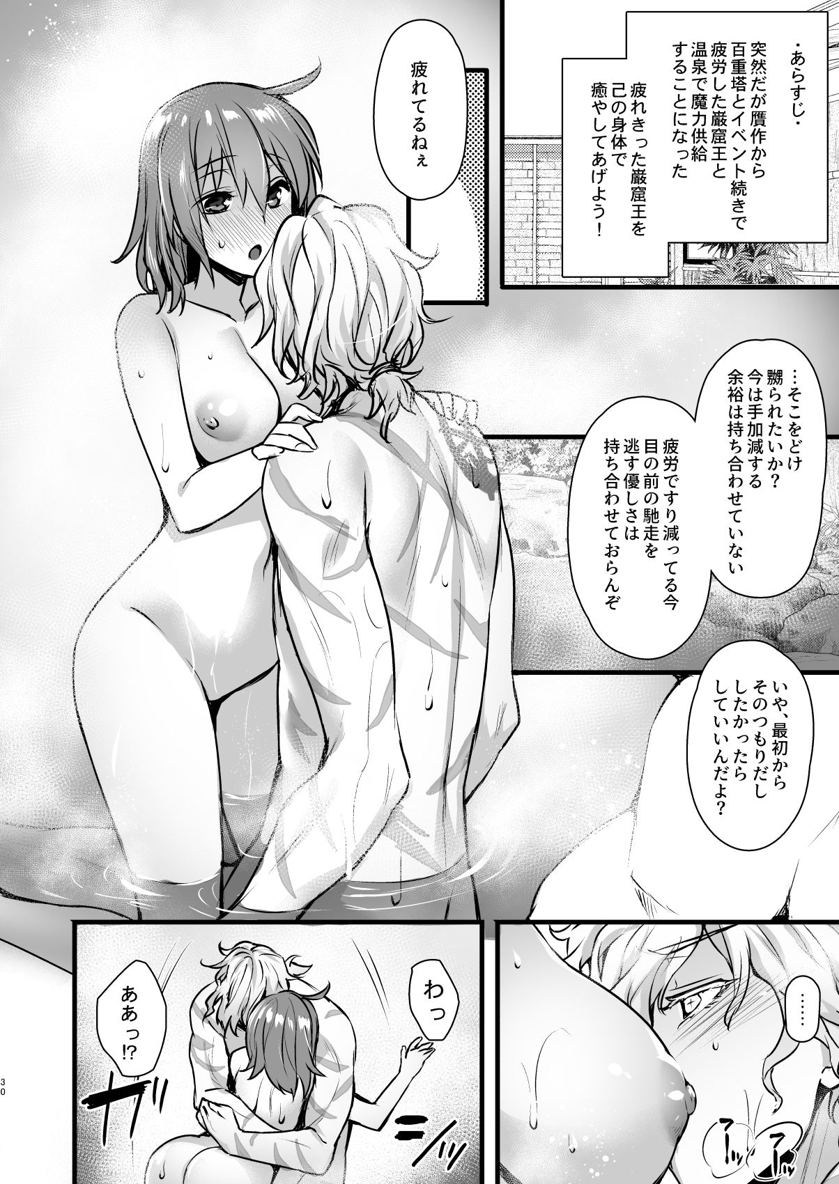 Master My Room Collection - Page 30