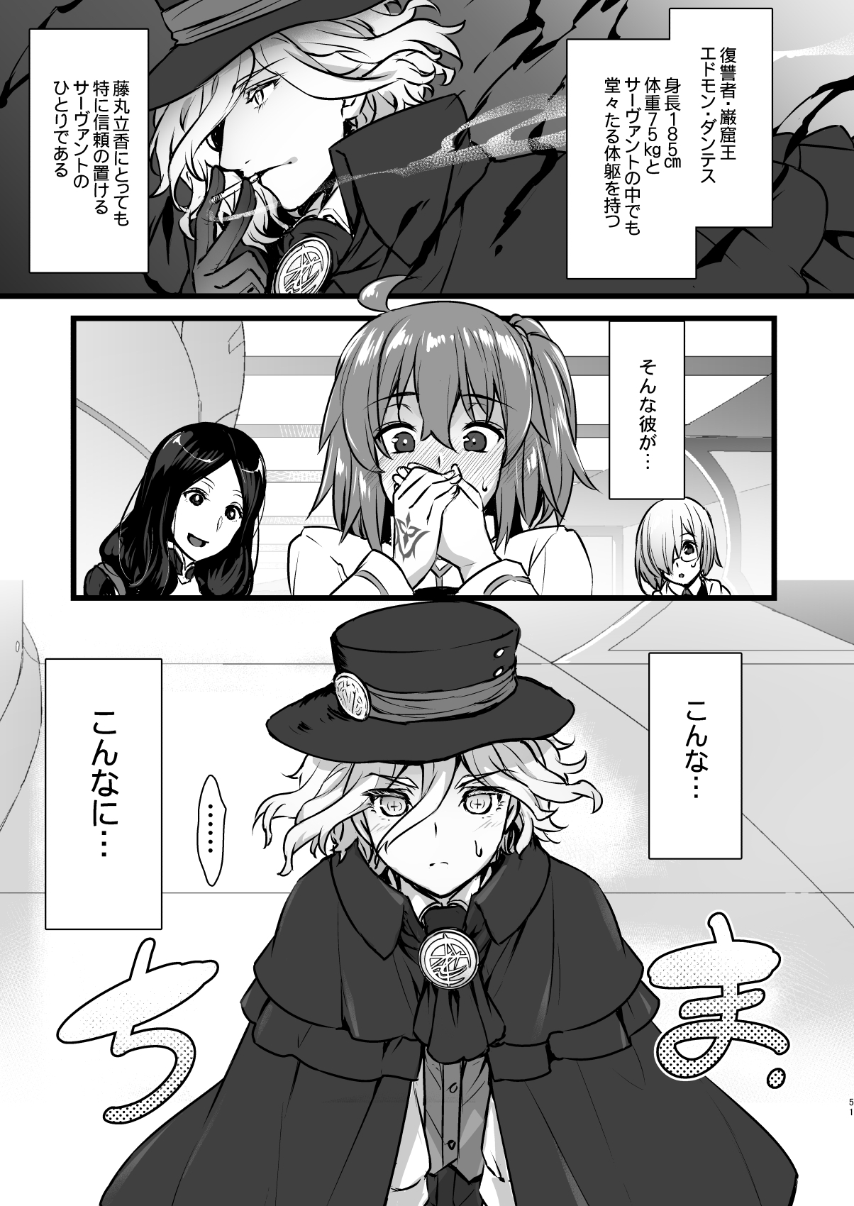 Master My Room Collection - Page 51