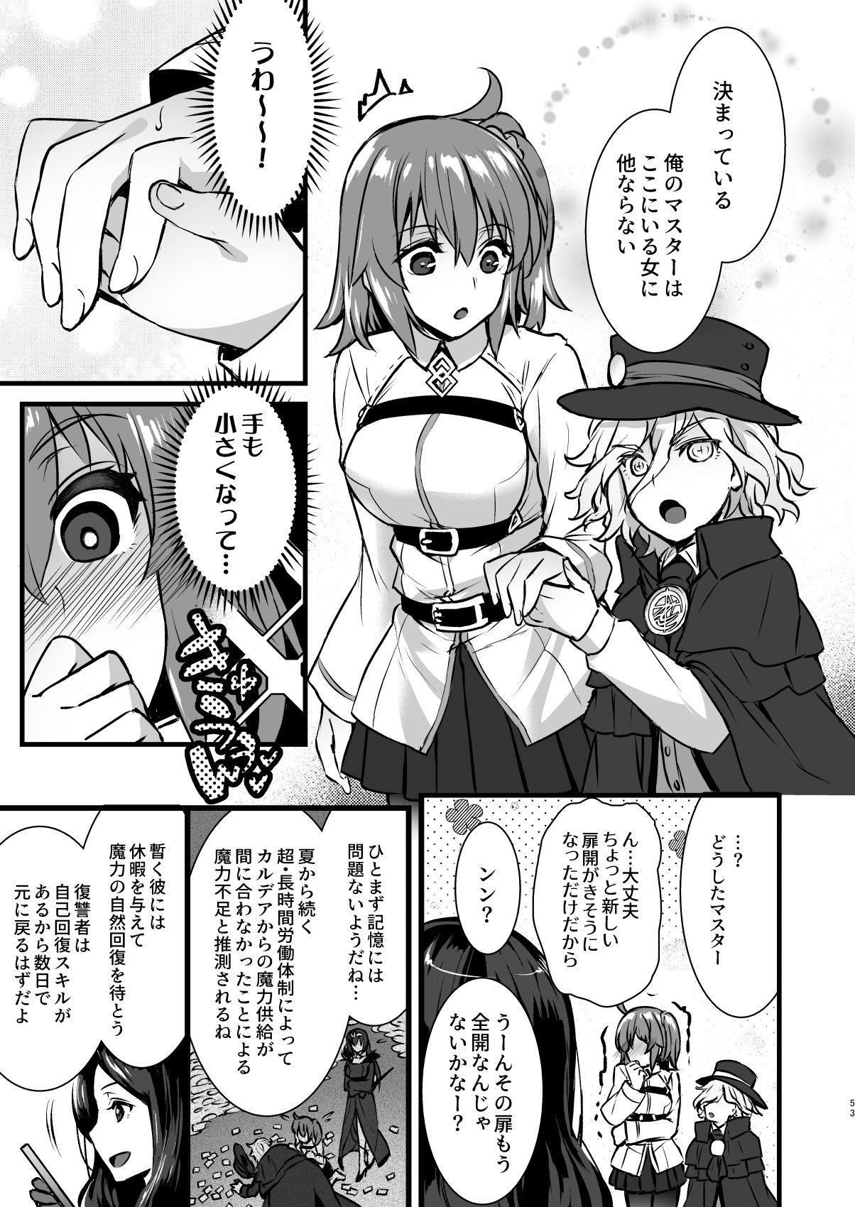 Master My Room Collection - Page 53