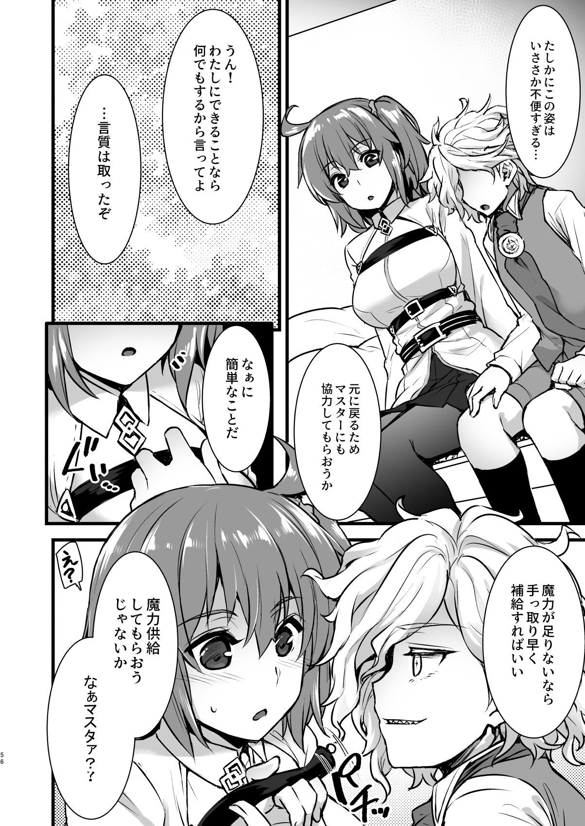 Master My Room Collection - Page 56