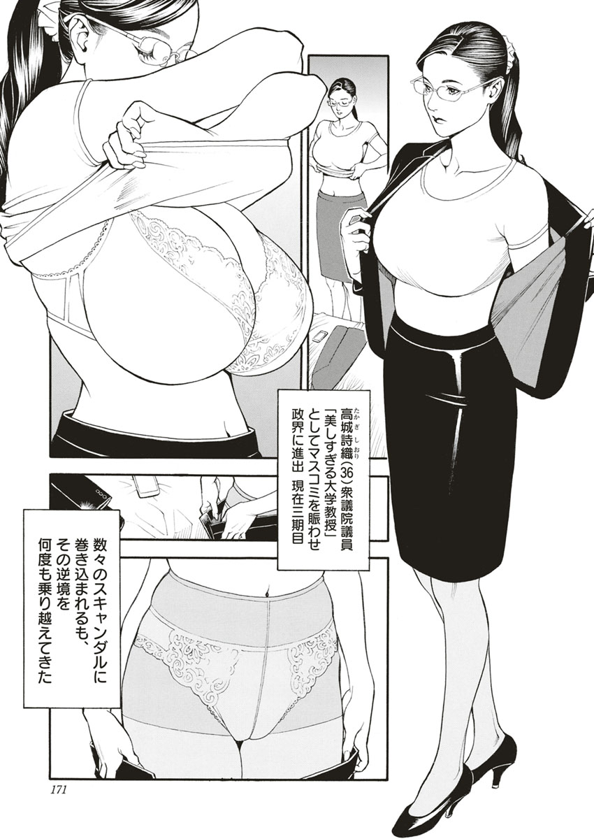InY Akajuutan - Page 171