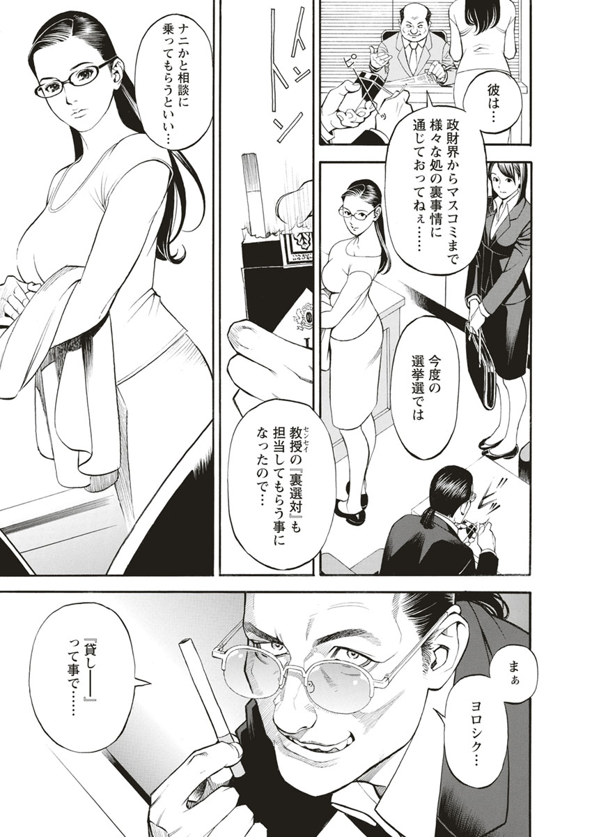 InY Akajuutan - Page 29