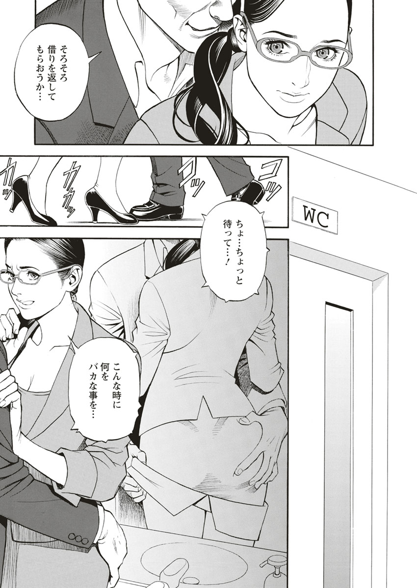 InY Akajuutan - Page 31