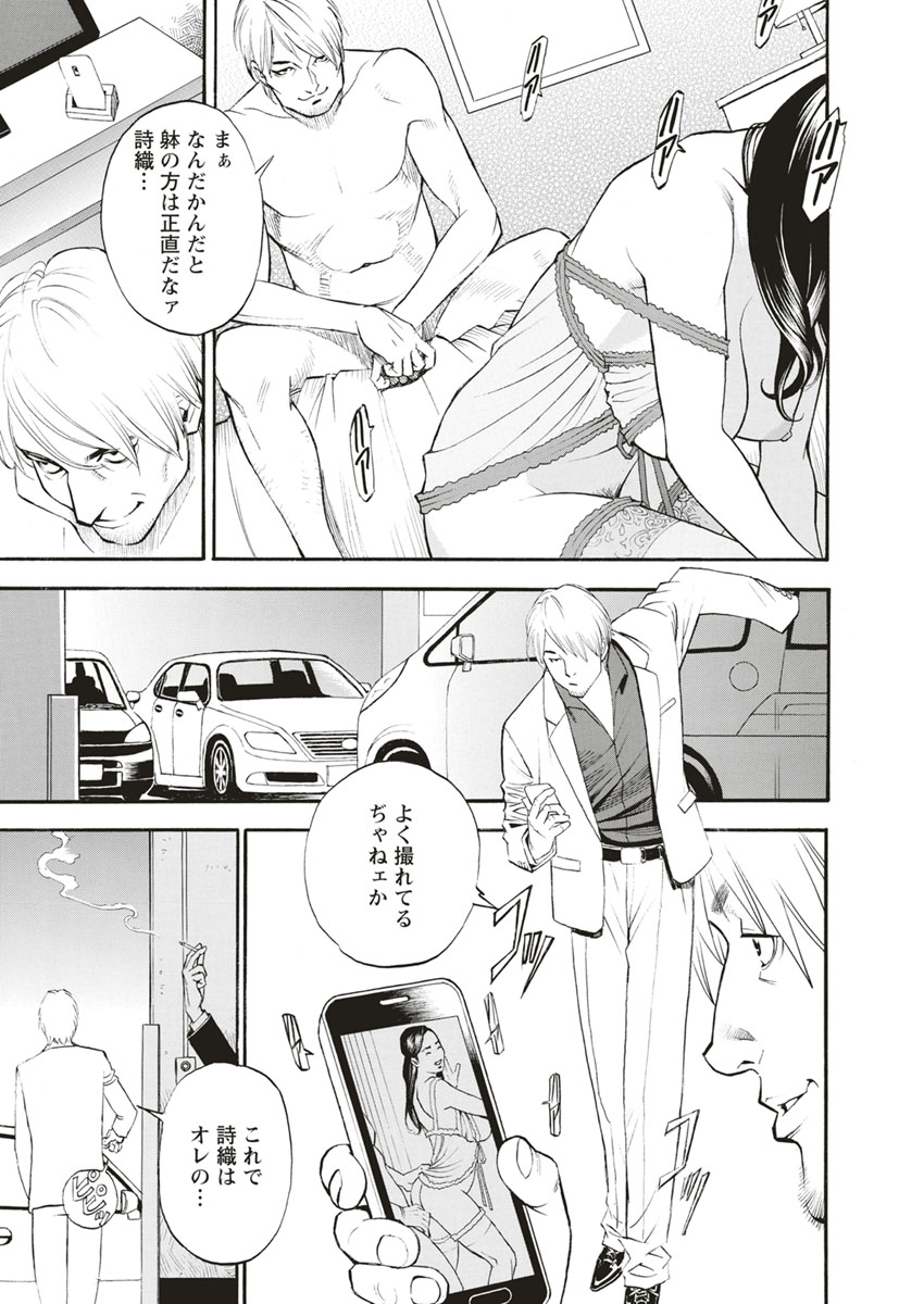 InY Akajuutan - Page 53