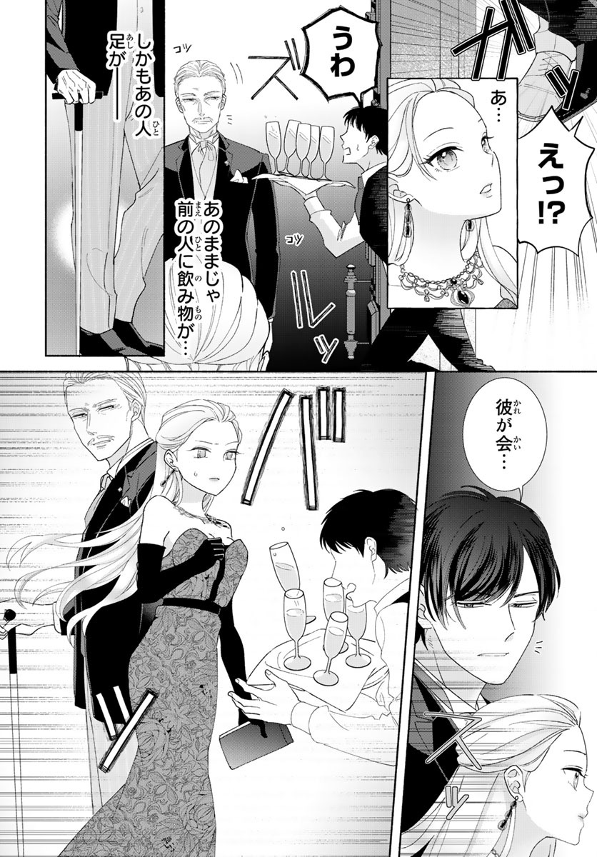 旦那さま(仮)は溺愛ヤクザ 何度も突かれて声、止まらない…! 第1-3卷 - Page 69