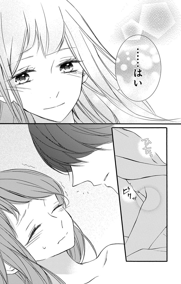 Love Jossie 正臣くんに娶られました。 第2-9話 - Page 54