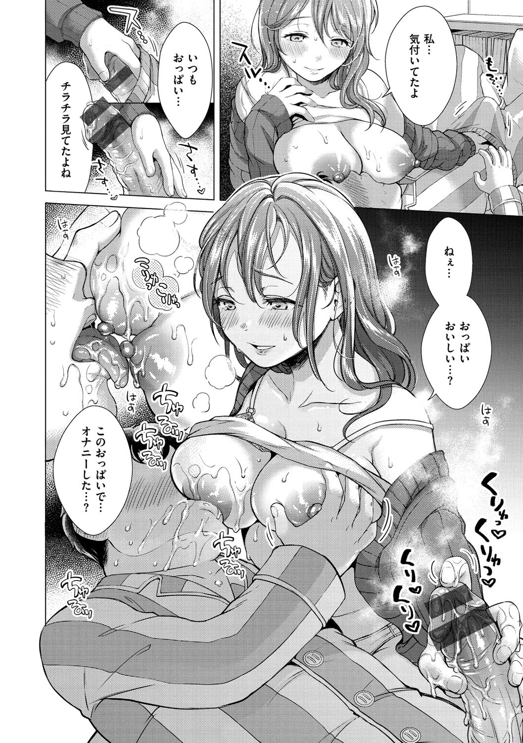 Nenmaku - Page 184