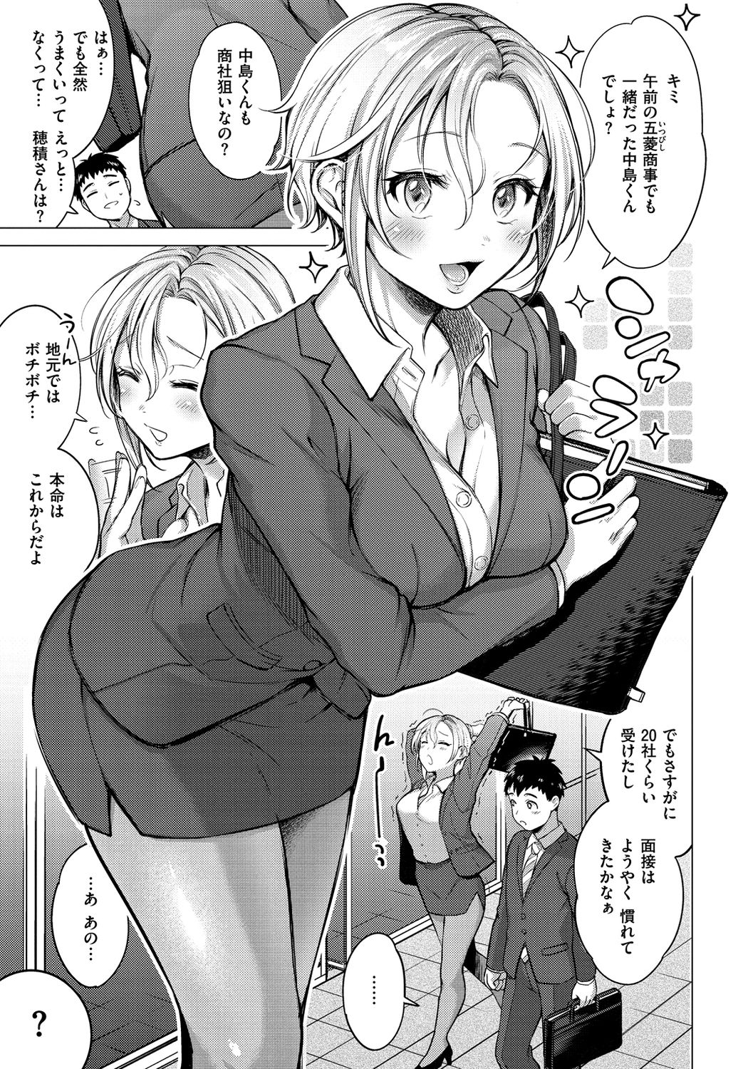 Nenmaku - Page 91