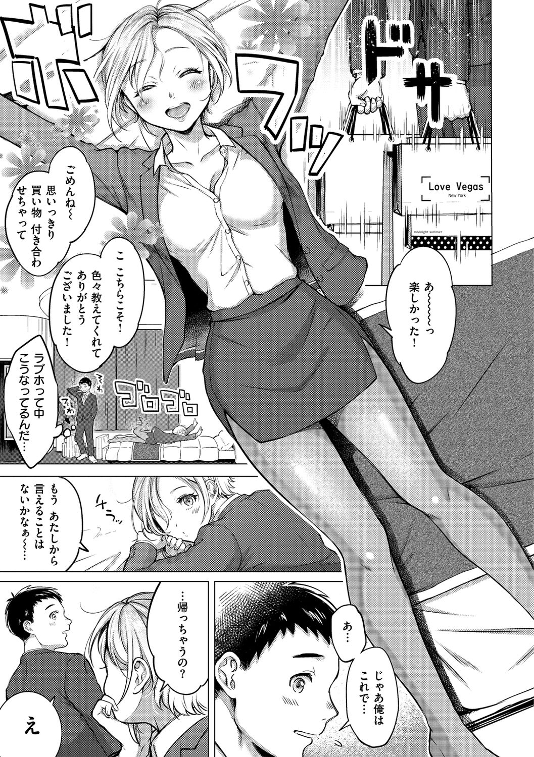 Nenmaku - Page 93