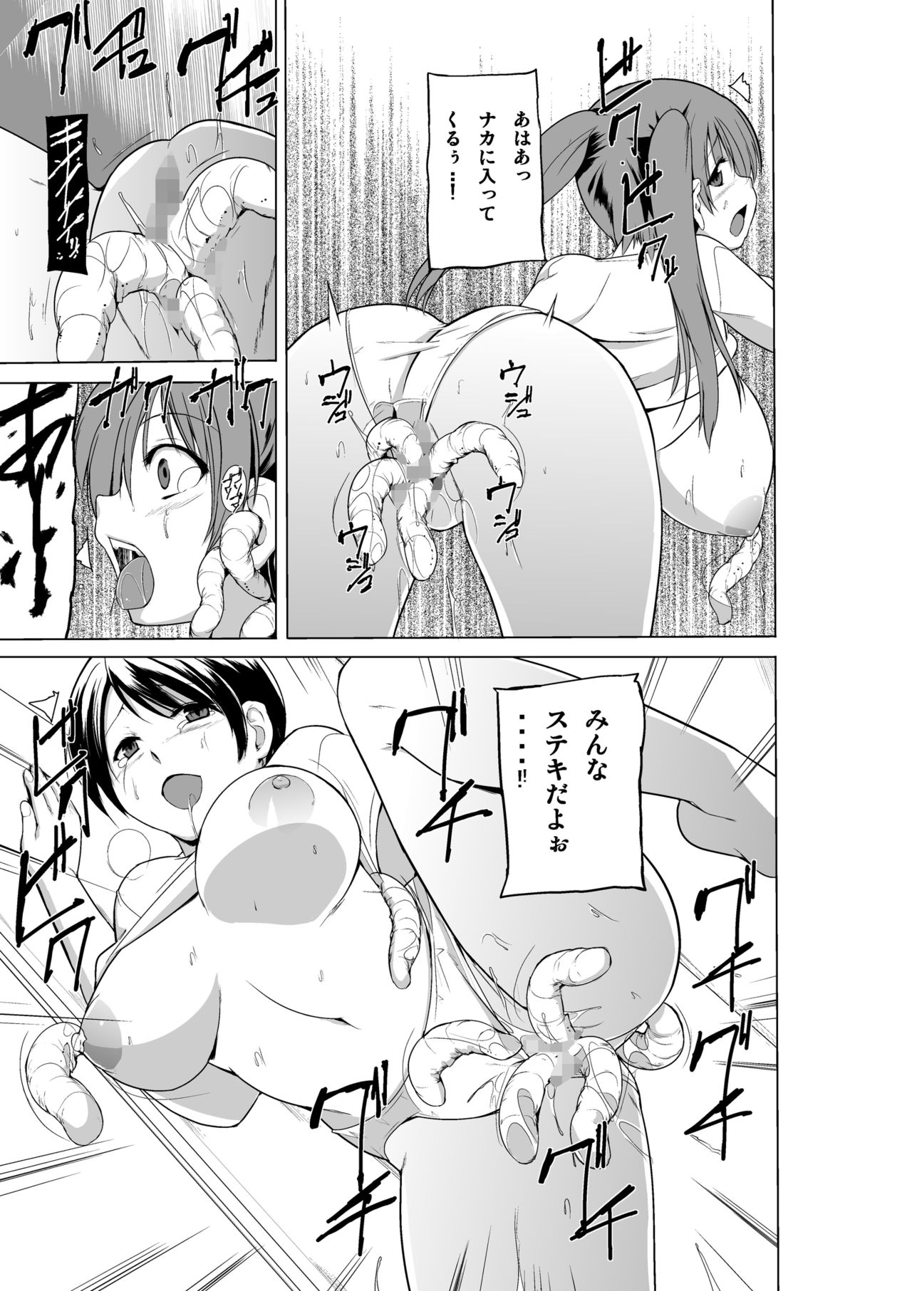 Ayashii Petya-san - Page 16