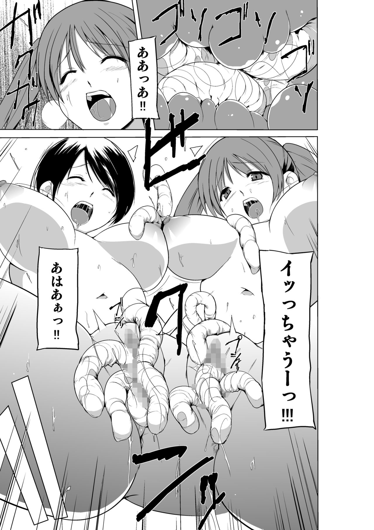 Ayashii Petya-san - Page 18