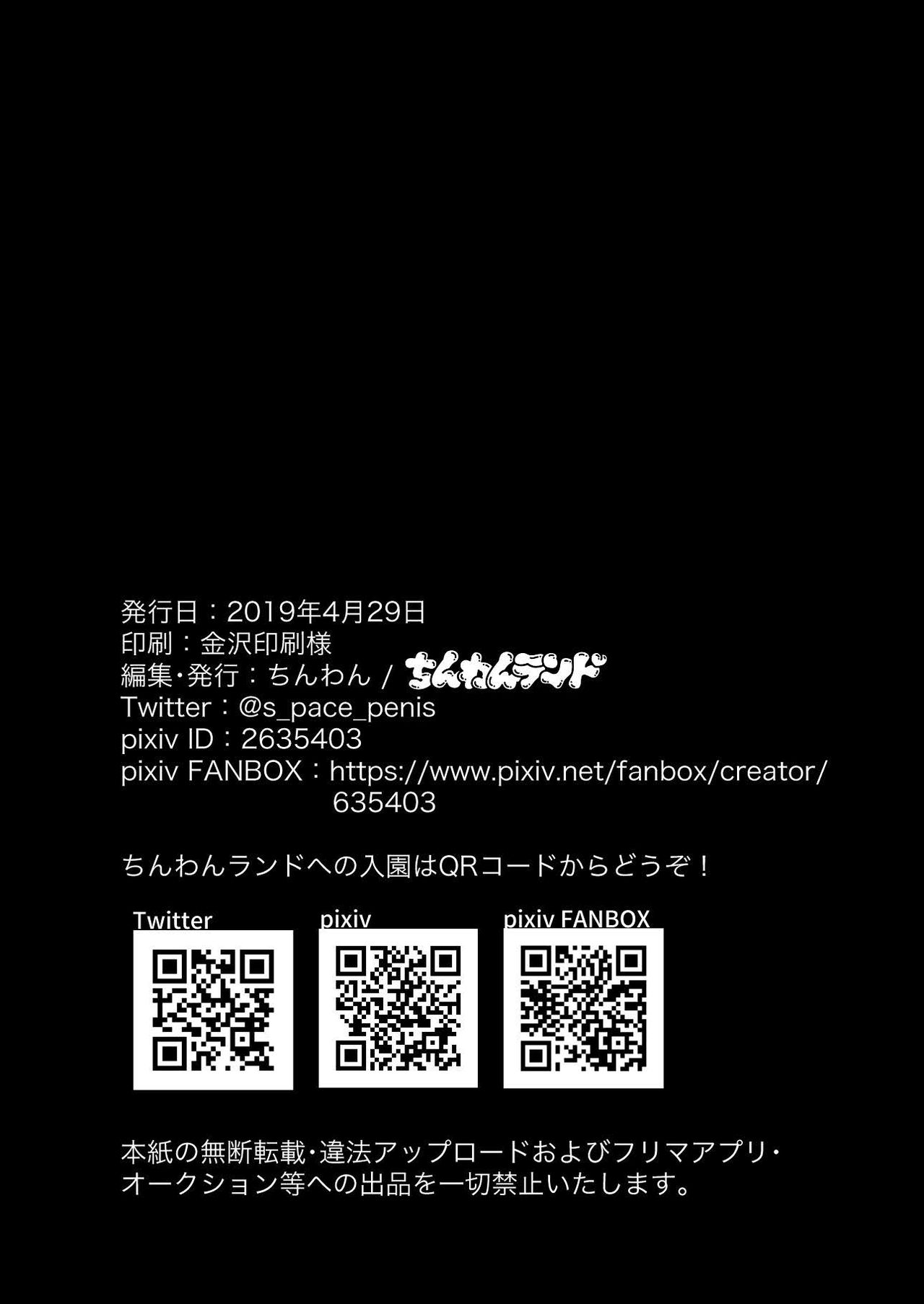 霊能者VS人妻 - Page 34