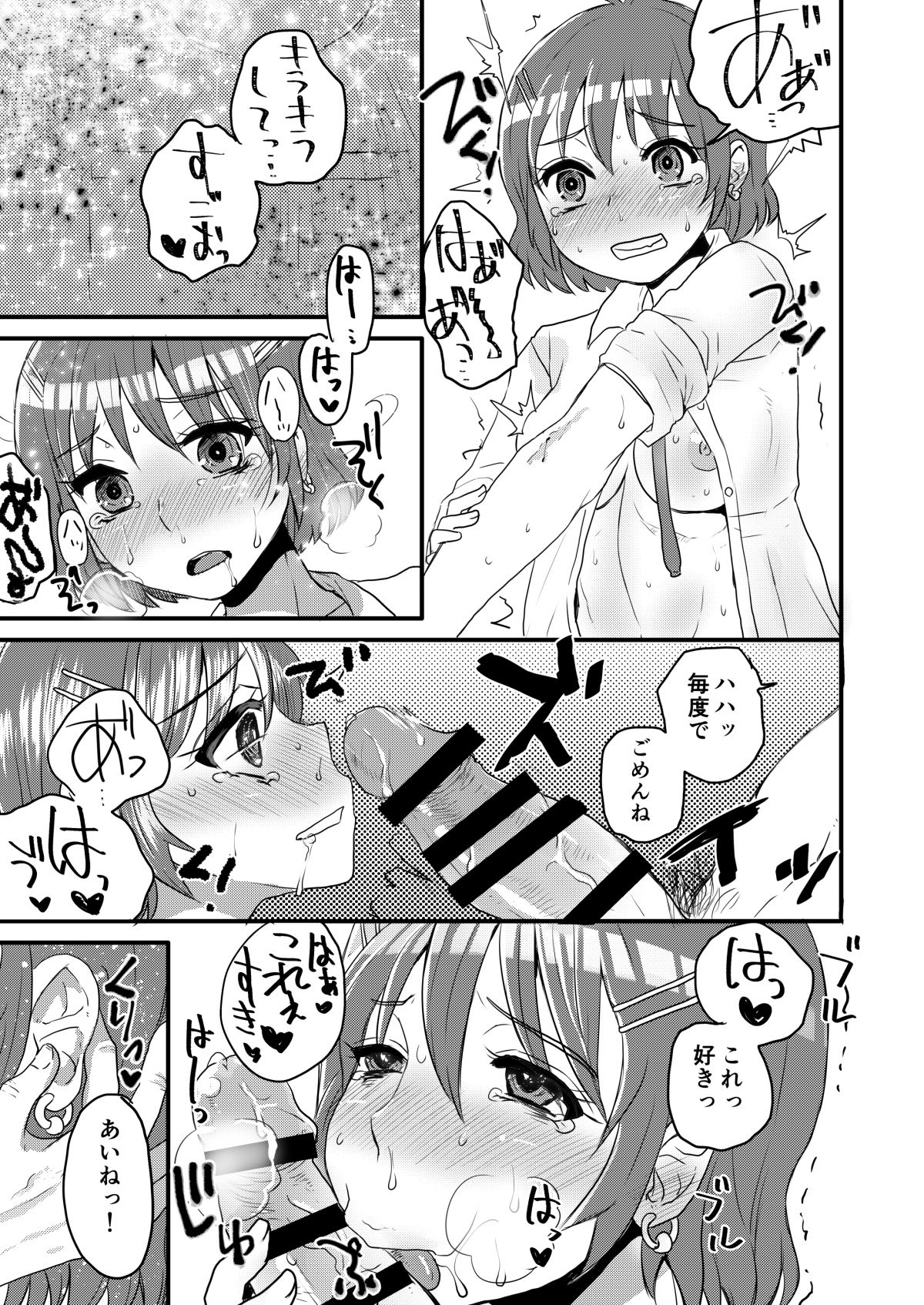 Fuhinkou Shoujo - Page 59